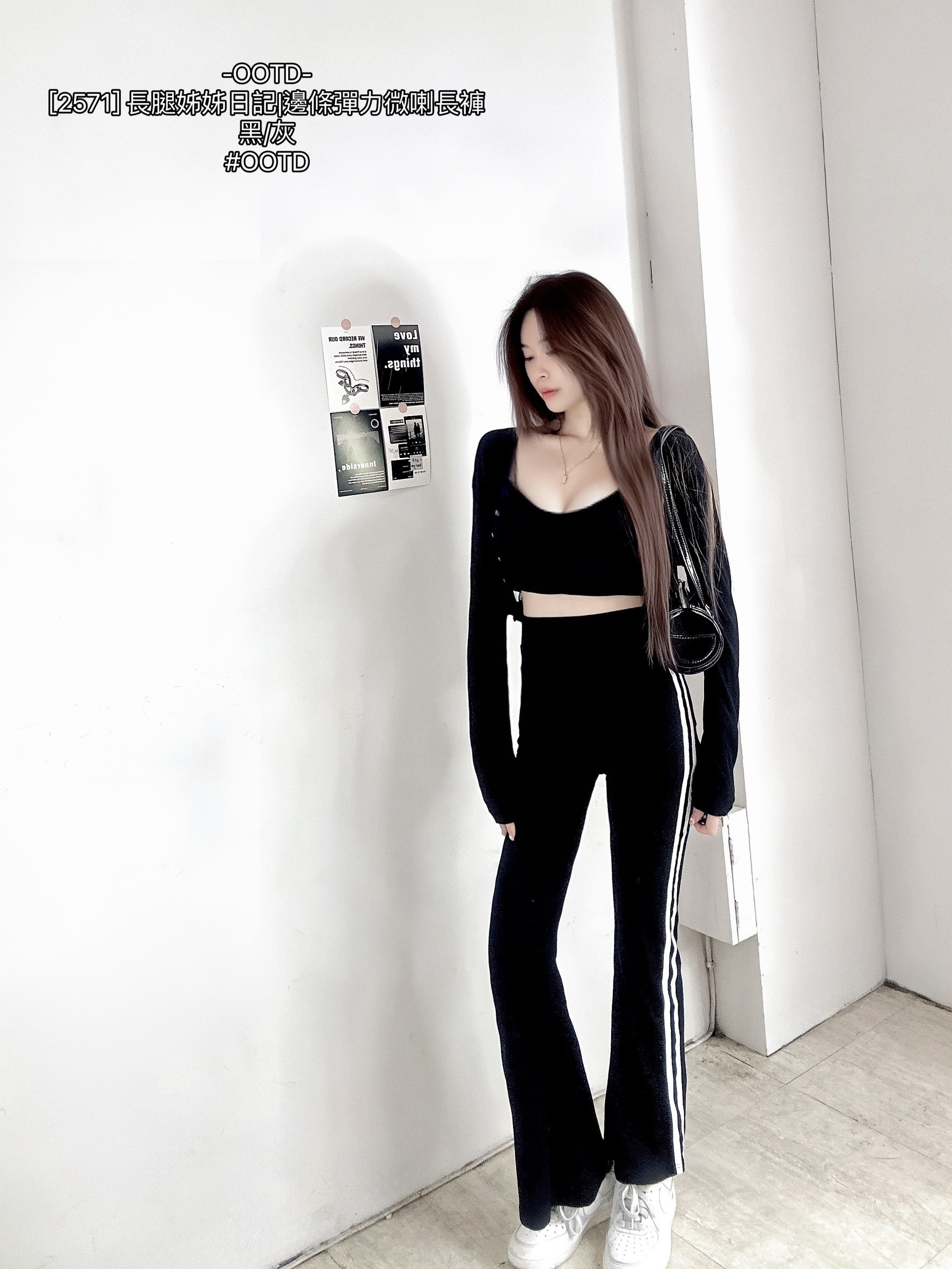 [2571] 長腿姊姊日記邊條彈力微喇長褲 (6)