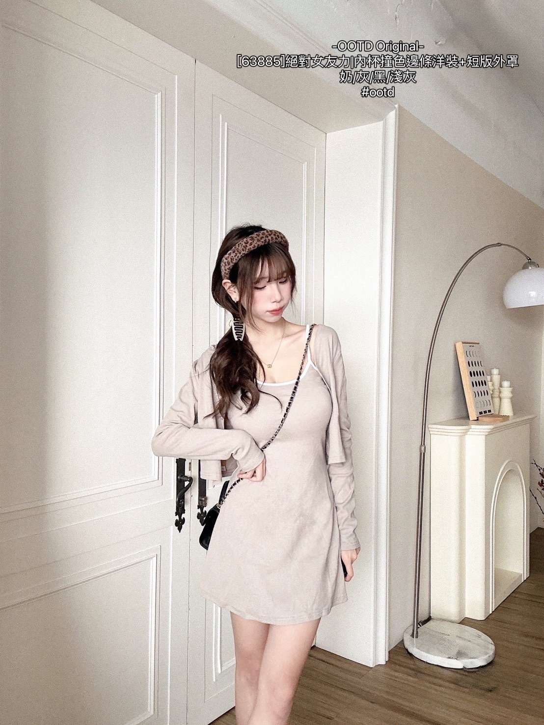 [63885]絕對女友力內杯撞色邊條洋裝+短版外罩 (3)