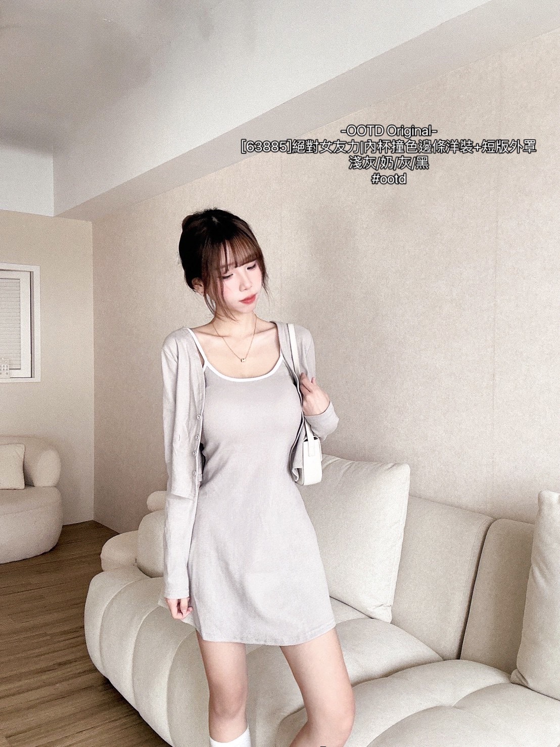 [63885]絕對女友力內杯撞色邊條洋裝+短版外罩 (2)