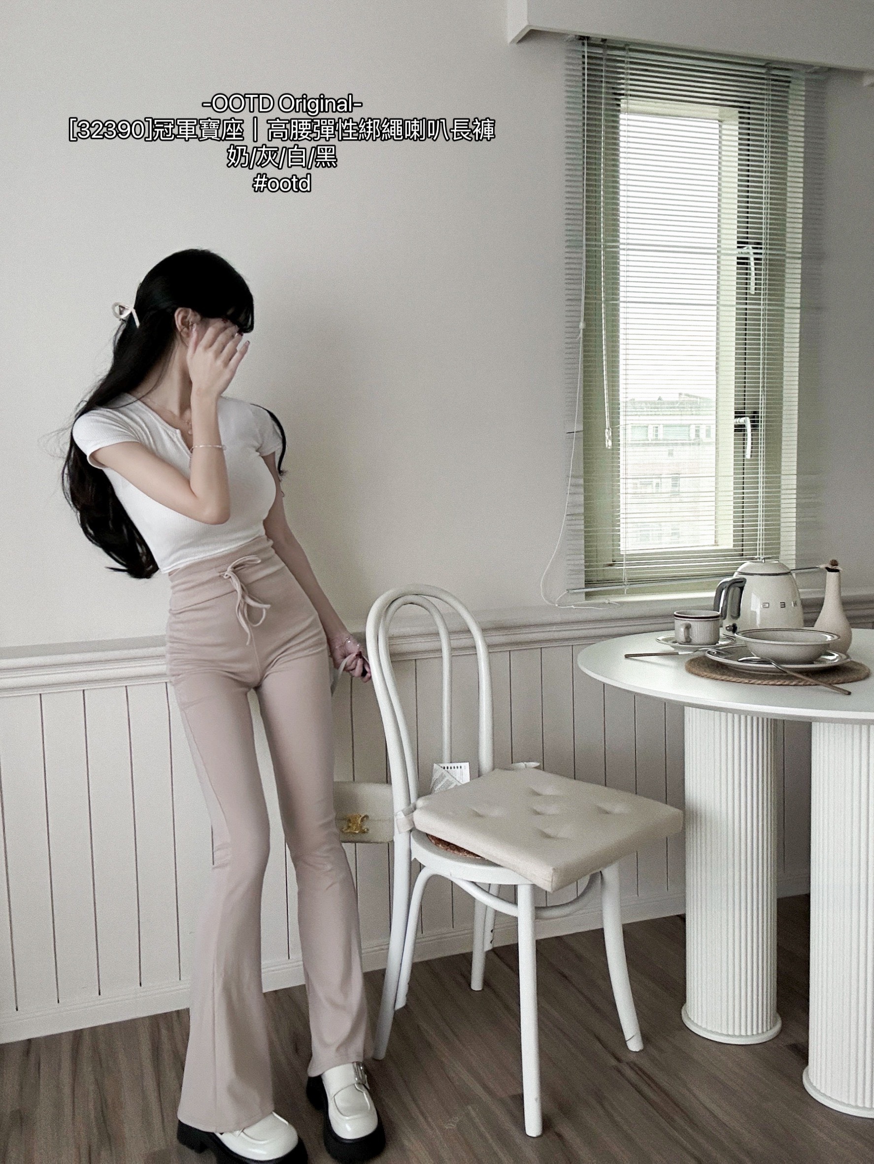 [32390]冠軍寶座｜高腰彈性綁繩喇叭長褲 (4)