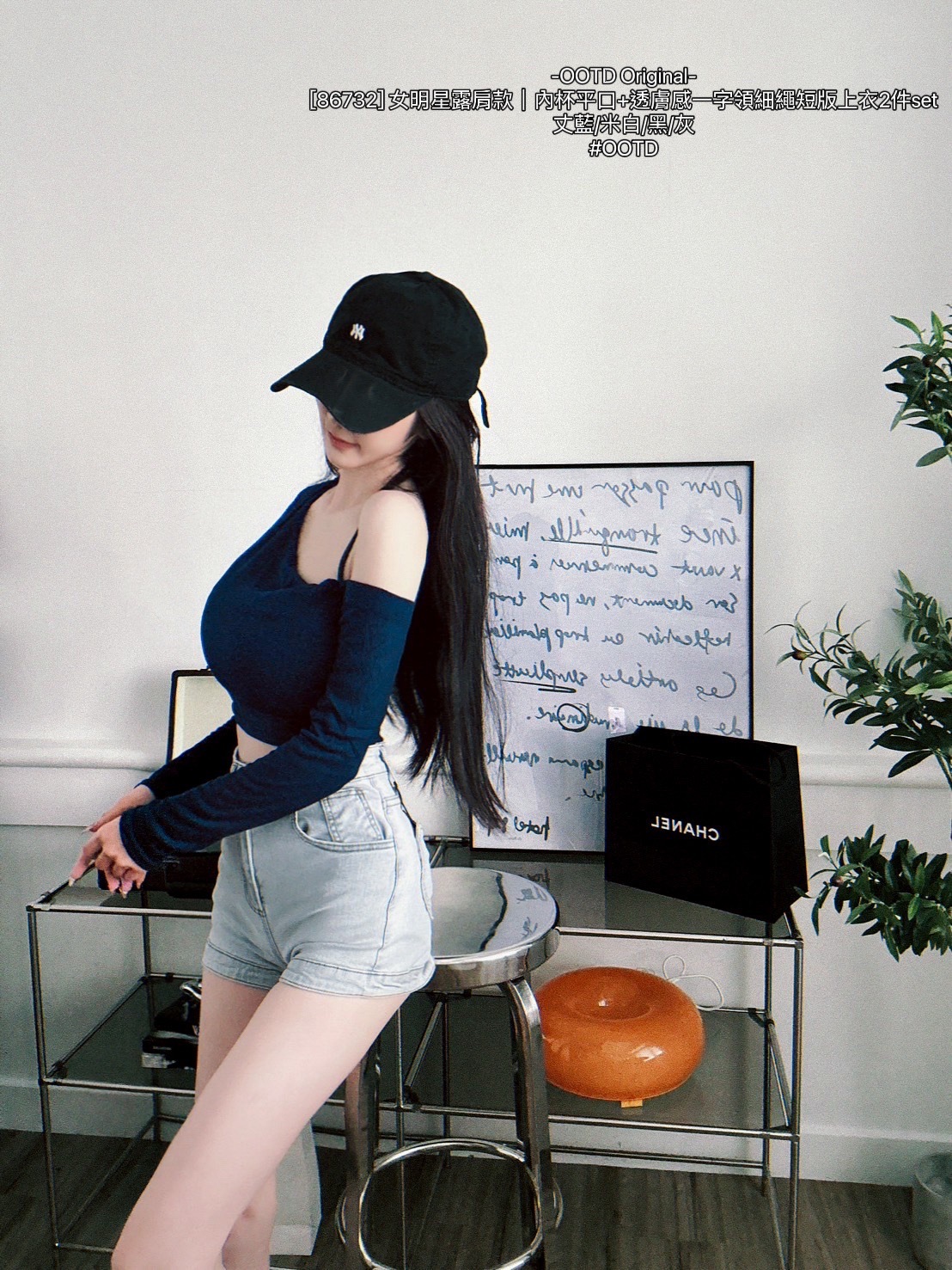 [86732] 女明星露肩款｜內杯平口+透膚感一字領細繩短版上衣2件set (6)