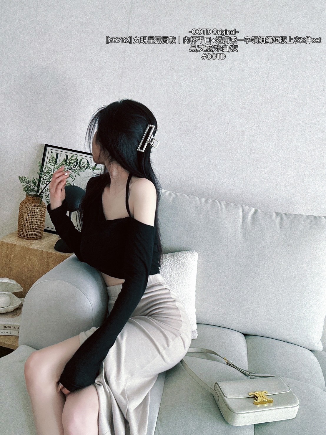 [86732] 女明星露肩款｜內杯平口+透膚感一字領細繩短版上衣2件set (7)