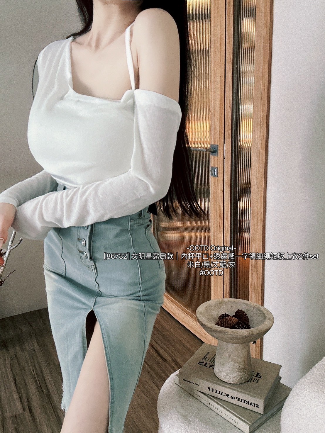 [86732] 女明星露肩款｜內杯平口+透膚感一字領細繩短版上衣2件set