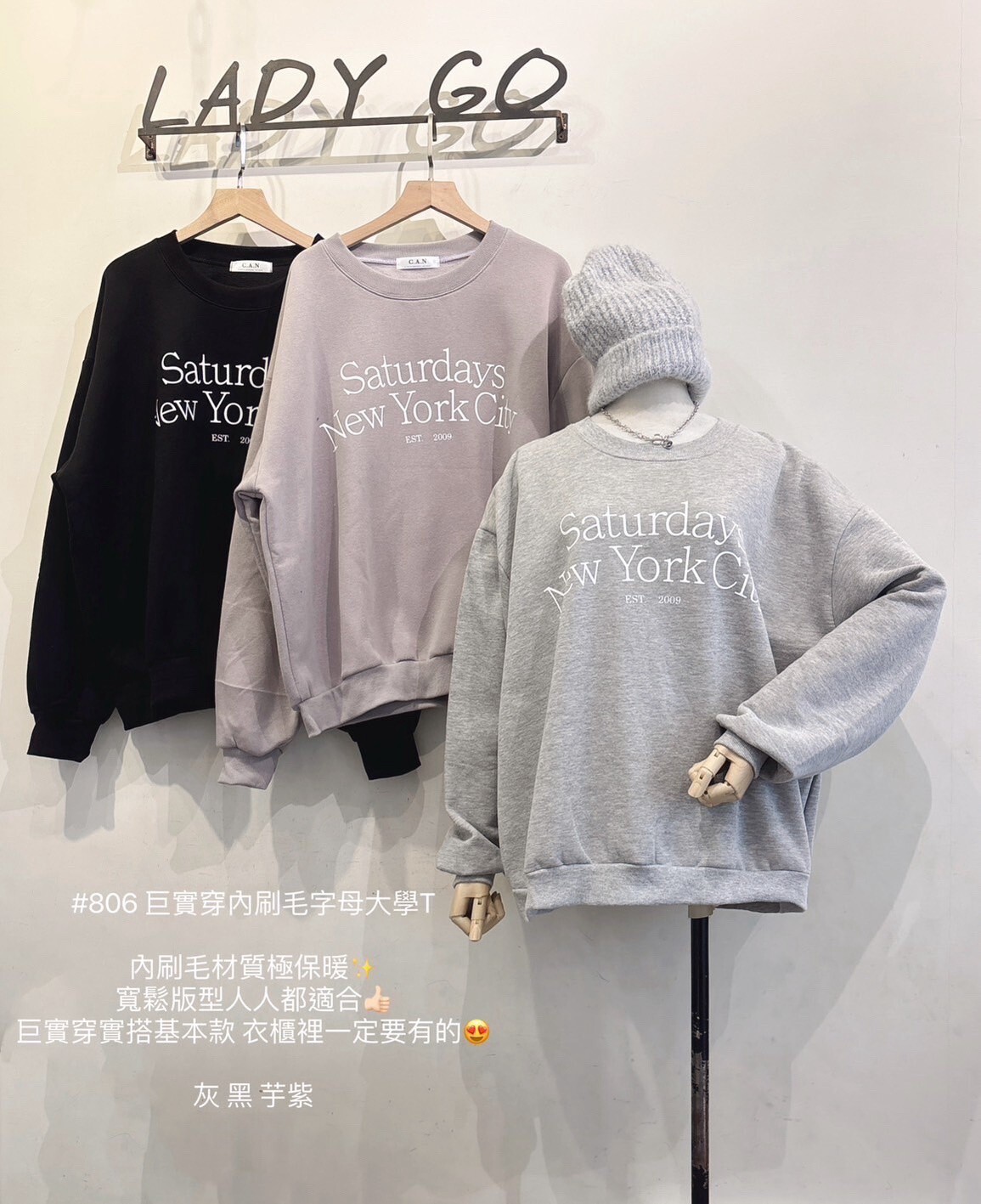 806巨實穿內刷毛字母大學T3