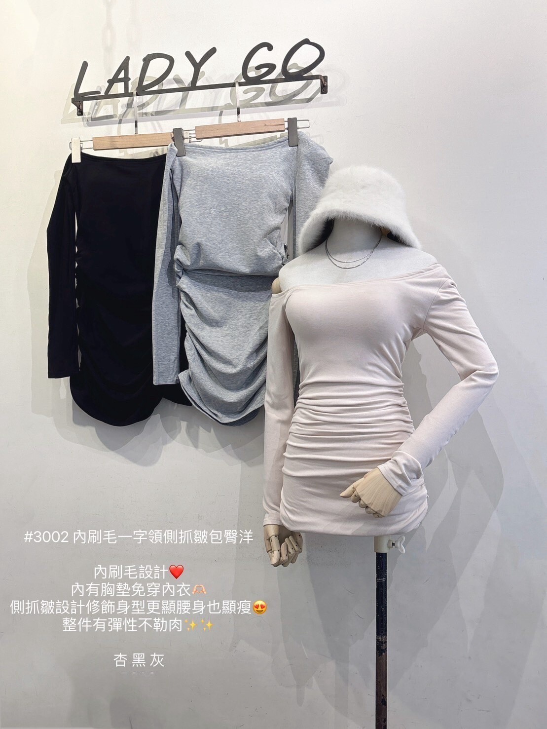 3002内刷毛一字領側抓皺包臀洋