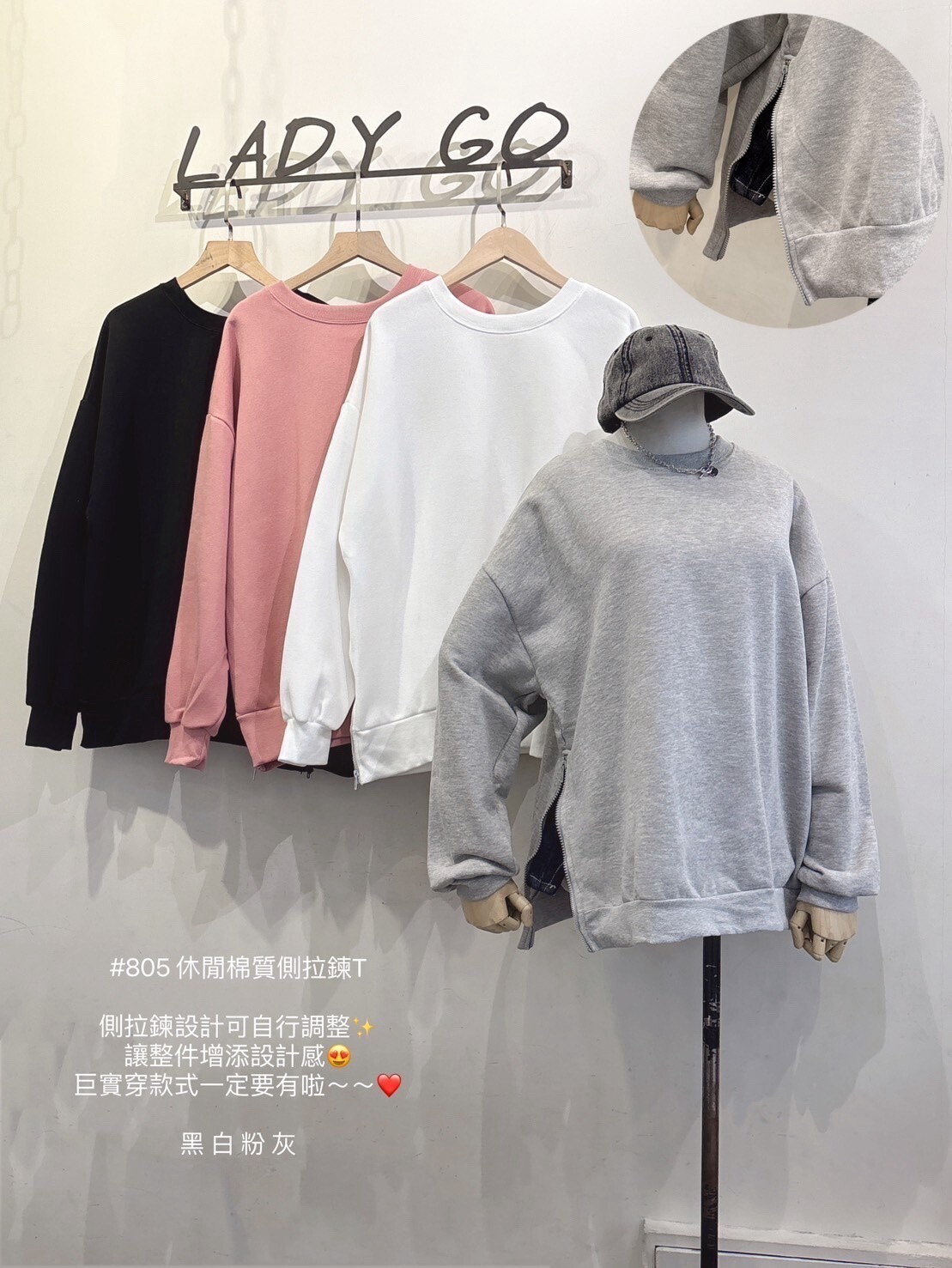 805休閒棉質側拉錬T