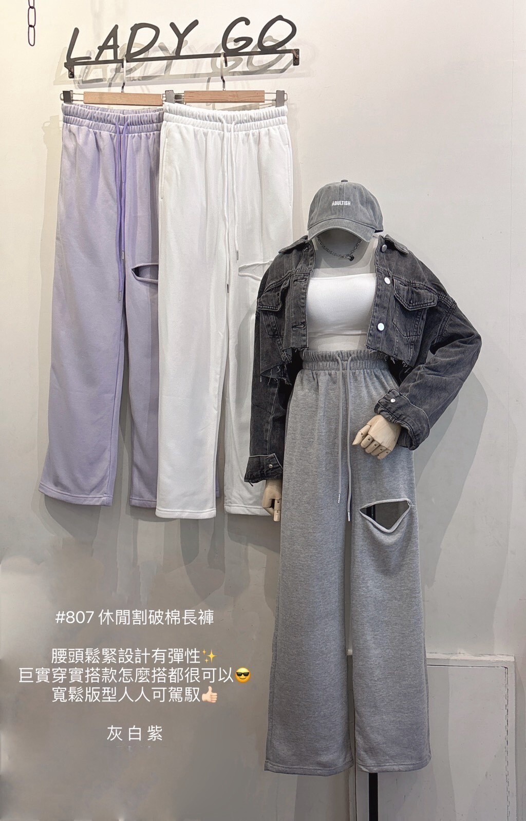 807休閒割破棉長褲