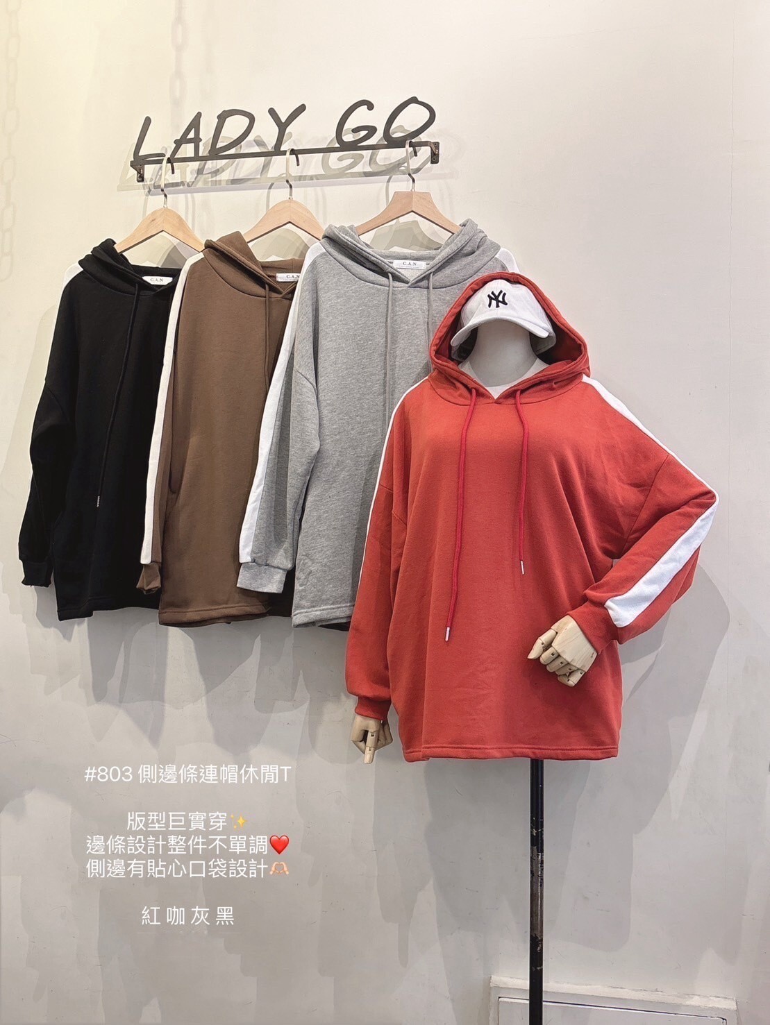 803側邊條連帽休閒T