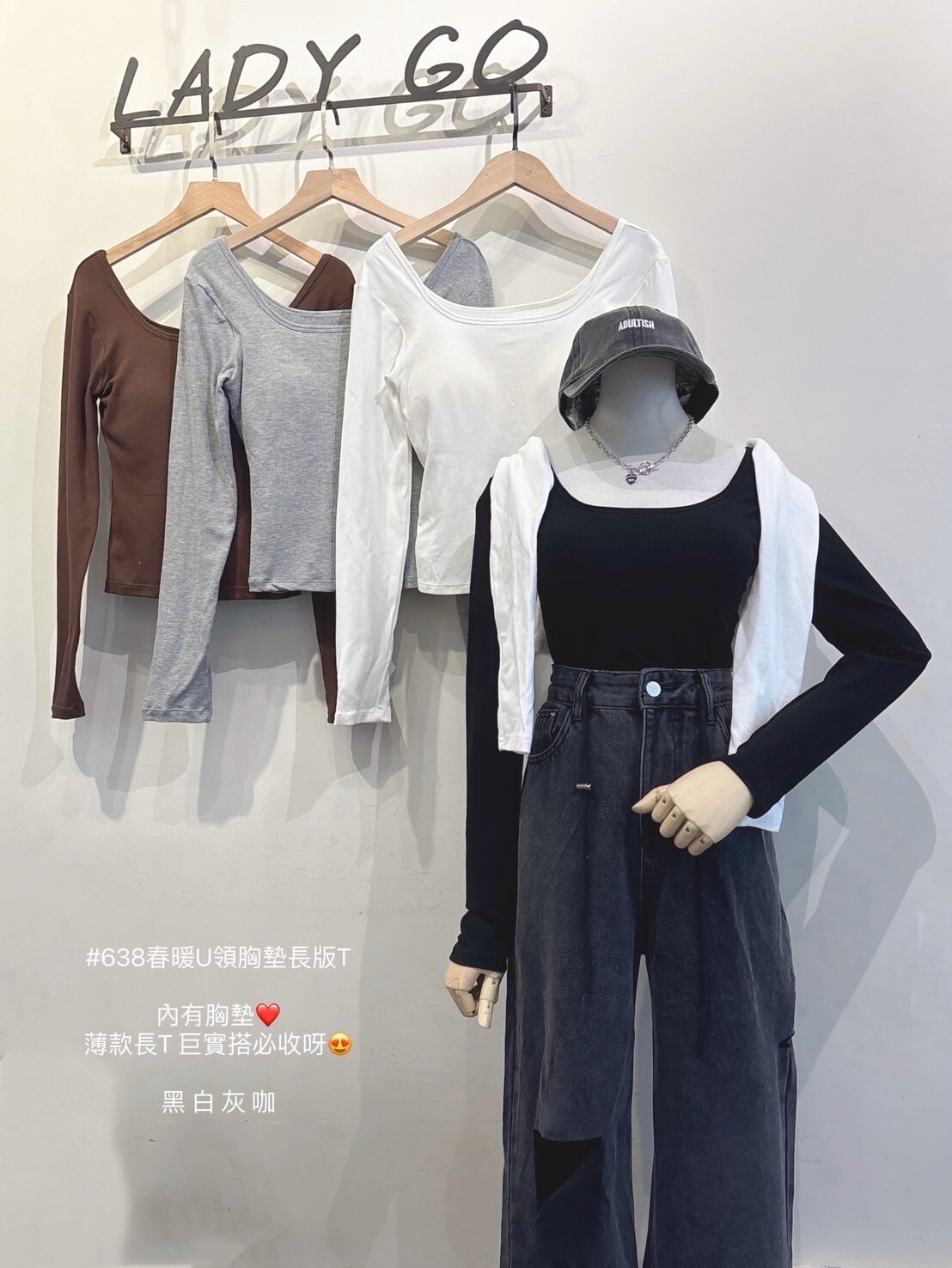 638春暖U領胸墊長版T