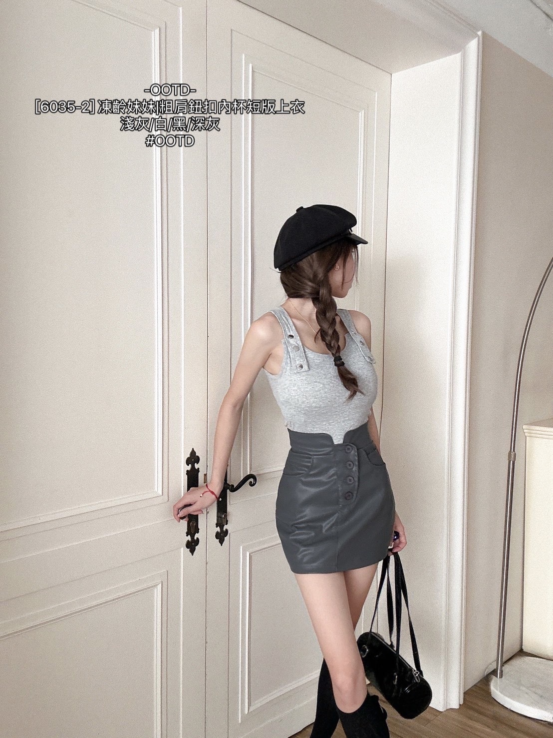 [6035-2] 凍齡妹妹粗肩鈕扣內杯短版上衣 (4)