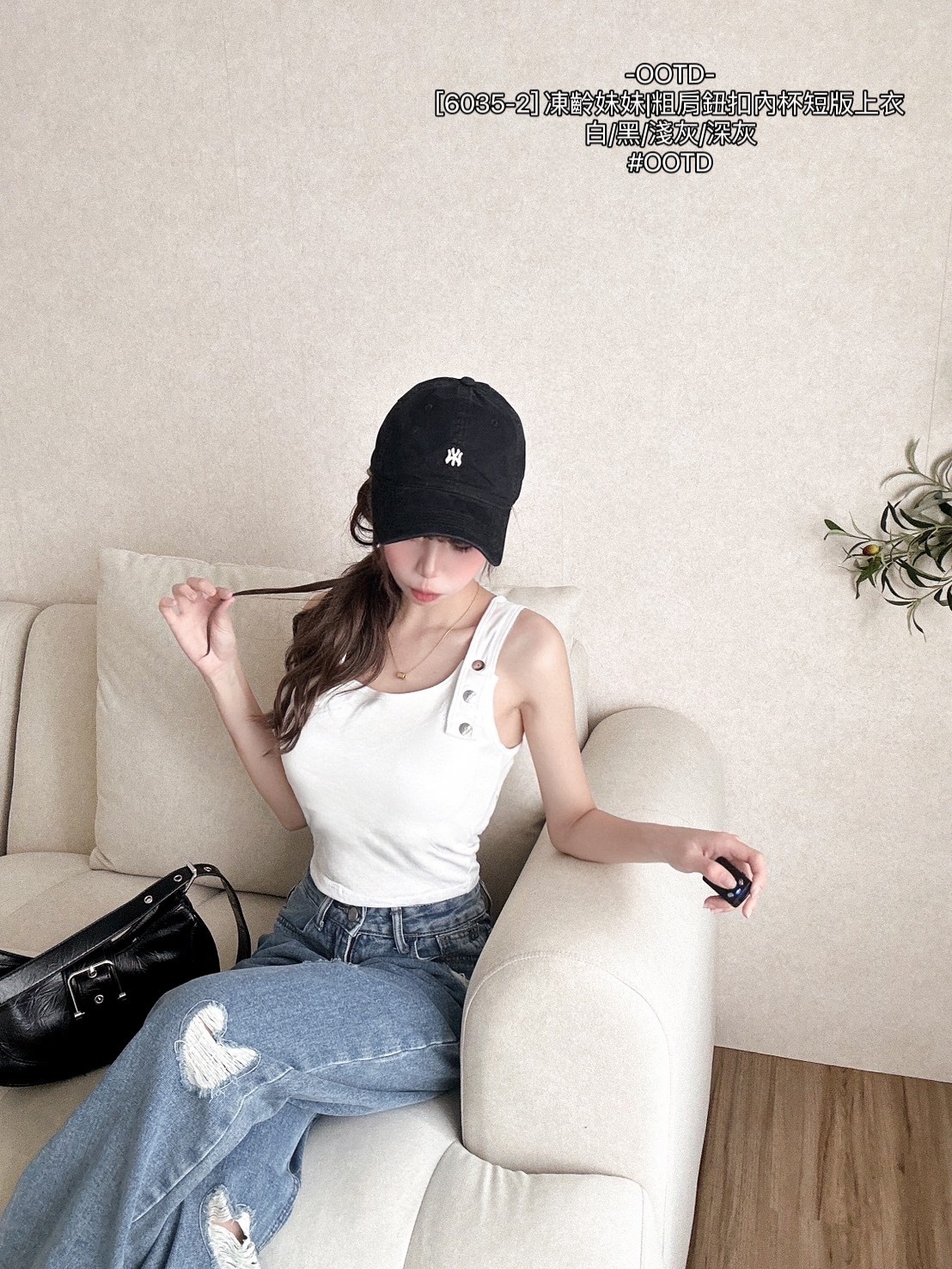 [6035-2] 凍齡妹妹粗肩鈕扣內杯短版上衣 (2)