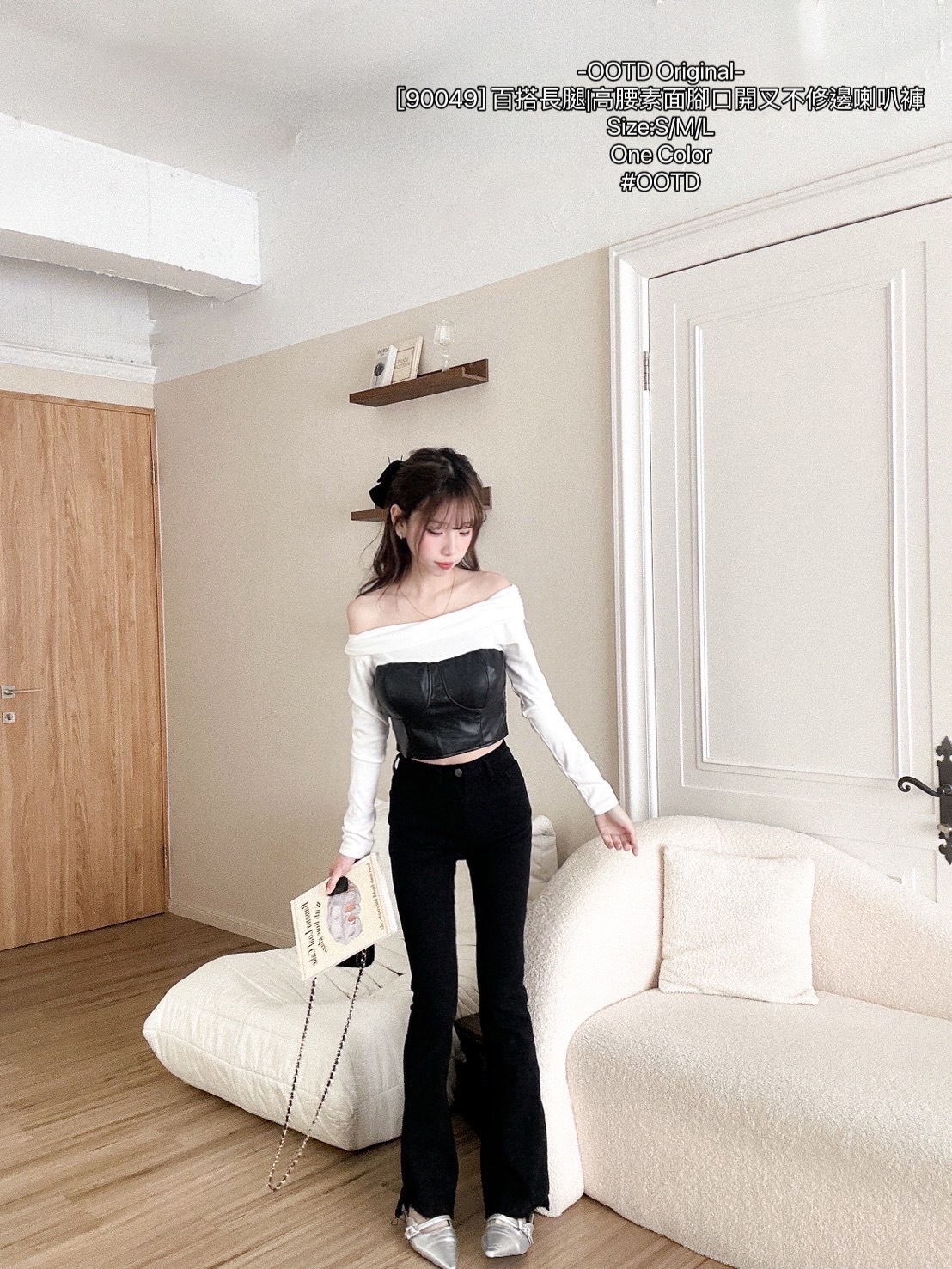 [90049] 百搭長腿高腰素面腳口開叉不修邊喇叭褲 (2)