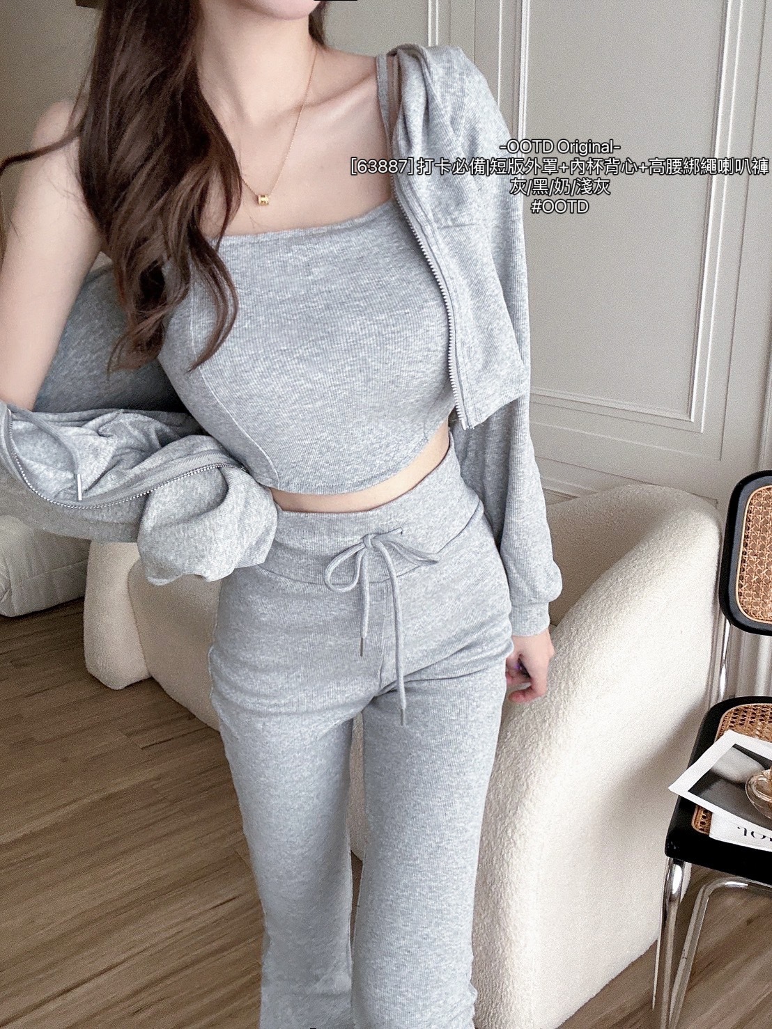 [63887] 打卡必備短版外罩+內杯背心+高腰綁繩喇叭褲 (3)