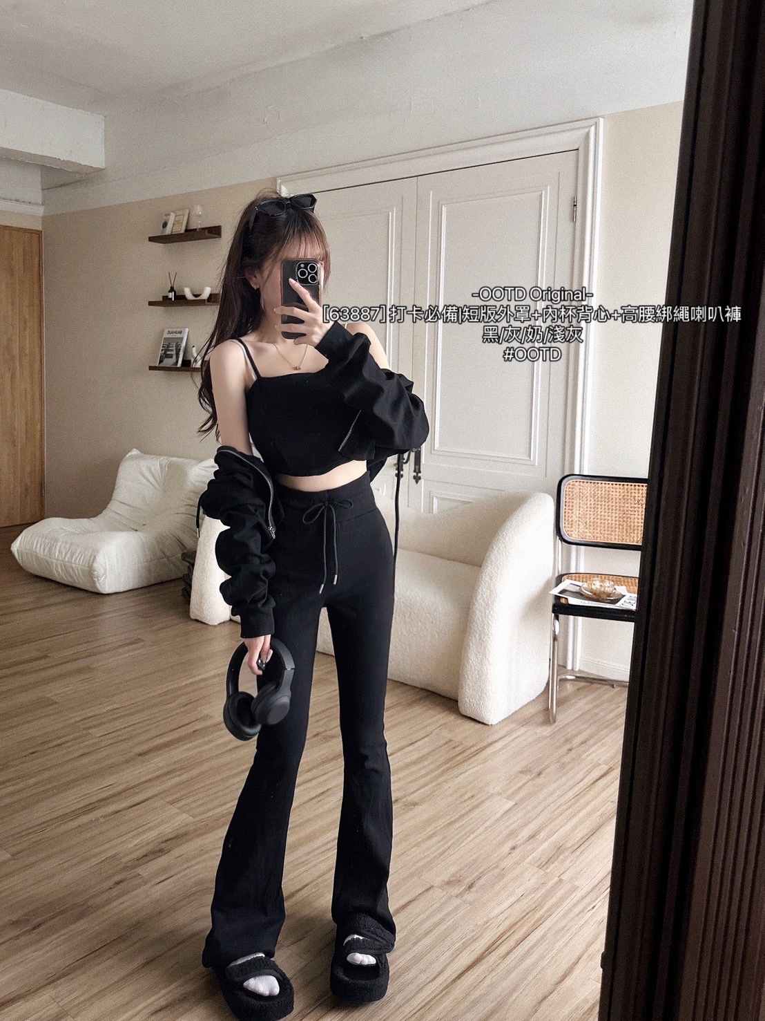 [63887] 打卡必備短版外罩+內杯背心+高腰綁繩喇叭褲 (7)