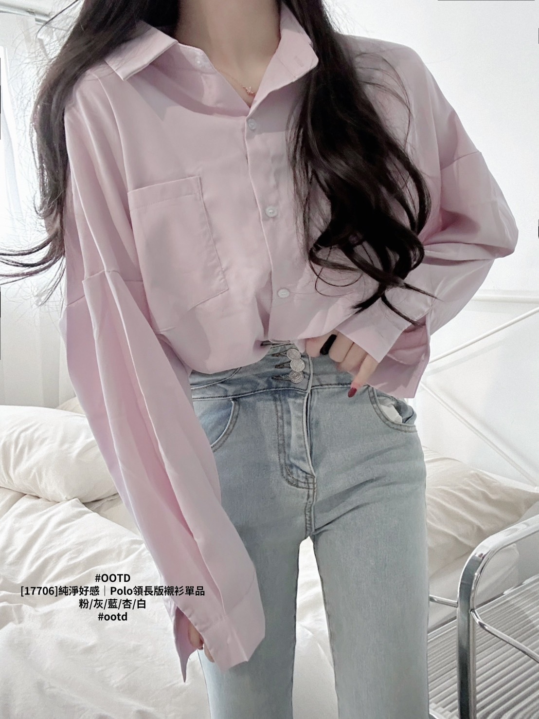 [17706]純淨好感｜Polo領長版襯衫單品 (5)