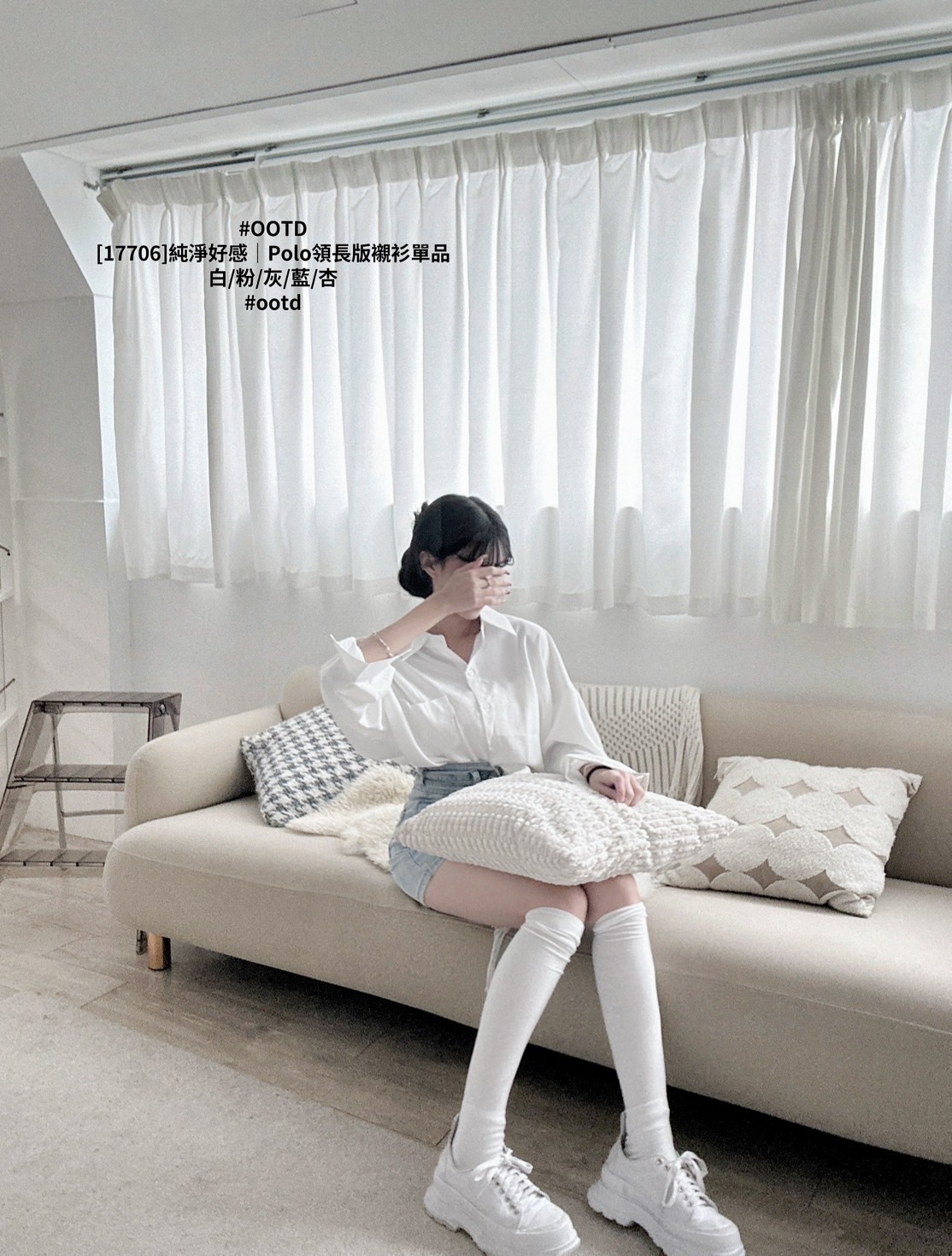 [17706]純淨好感｜Polo領長版襯衫單品