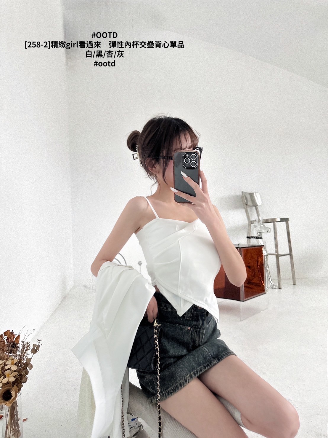 [258-2]精緻girl看過來｜彈性內杯交疊背心單品