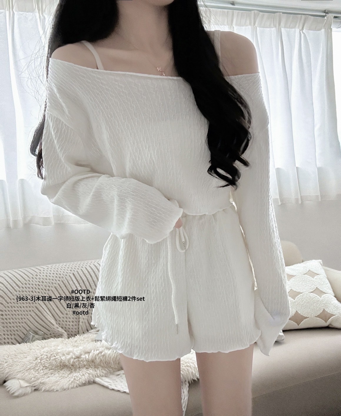 [963-3]木耳邊一字領短版上衣+鬆緊綁繩短褲2件set