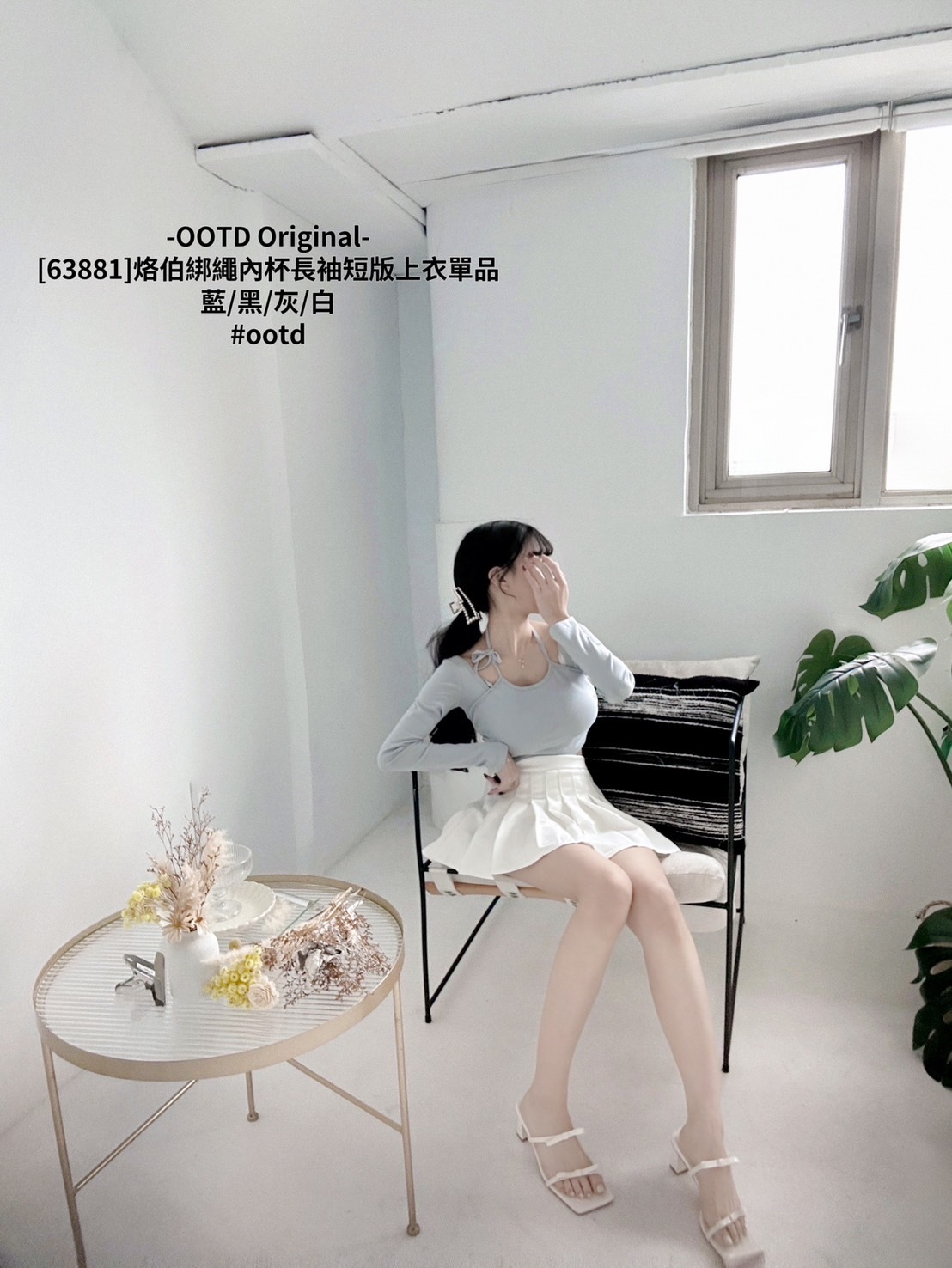 [63881]烙伯綁繩內杯長袖短版上衣單品 (4)