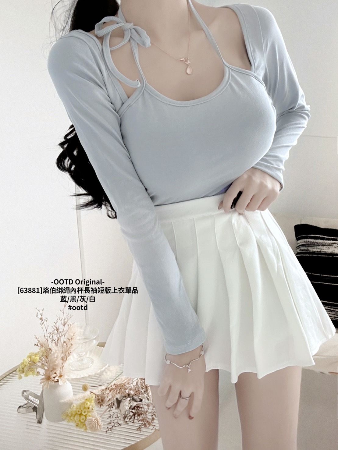 [63881]烙伯綁繩內杯長袖短版上衣單品 (3)