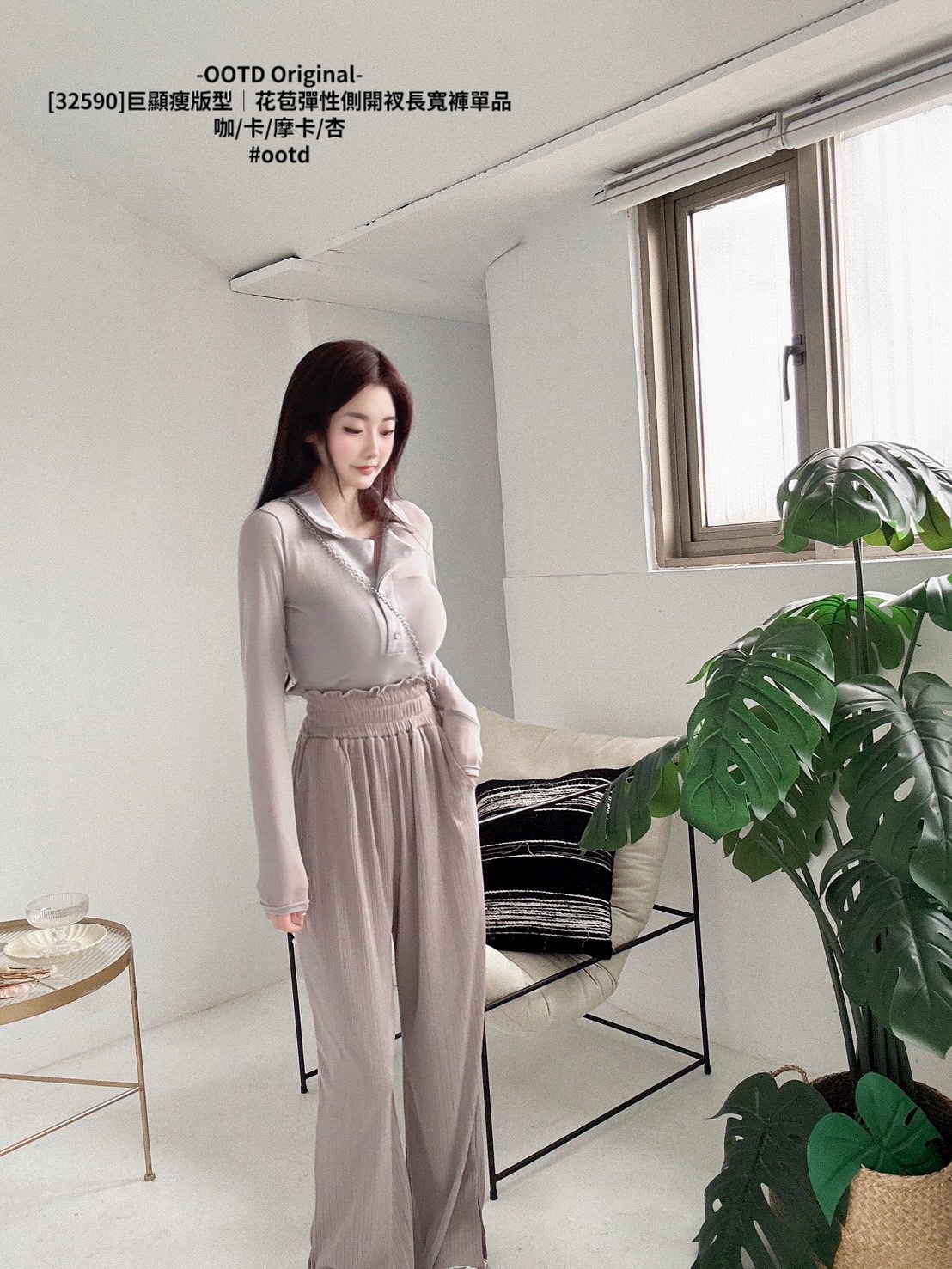 [32590]巨顯瘦版型｜花苞彈性側開衩長寬褲單品 (3)