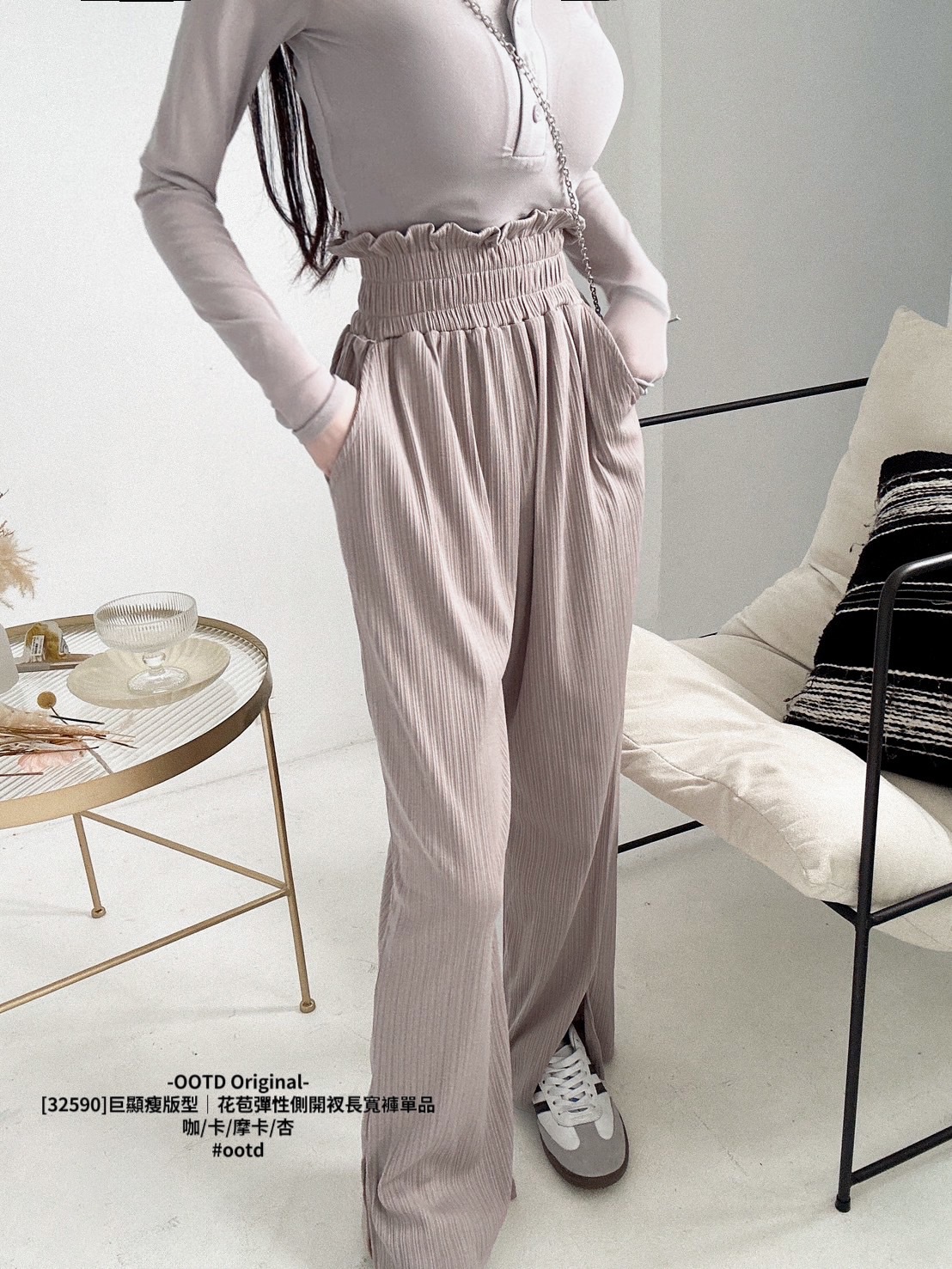 [32590]巨顯瘦版型｜花苞彈性側開衩長寬褲單品 (4)