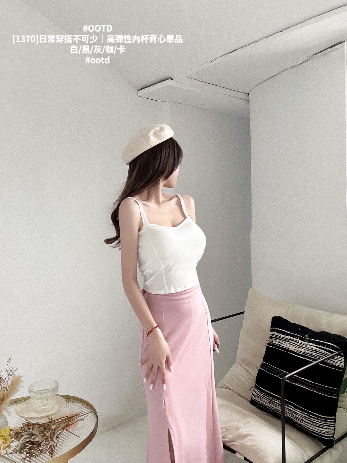[1370]日常穿搭不可少｜高彈性內杯背心單品