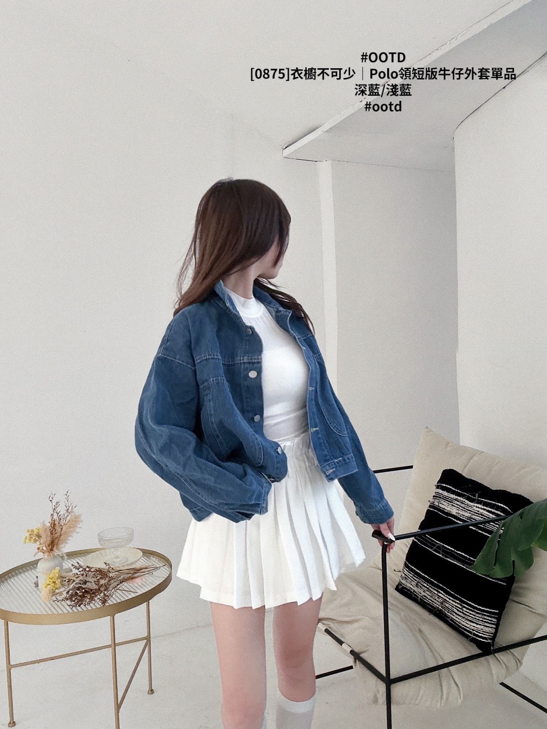 0875]衣櫥不可少｜Polo領短版牛仔外套單品 (7)