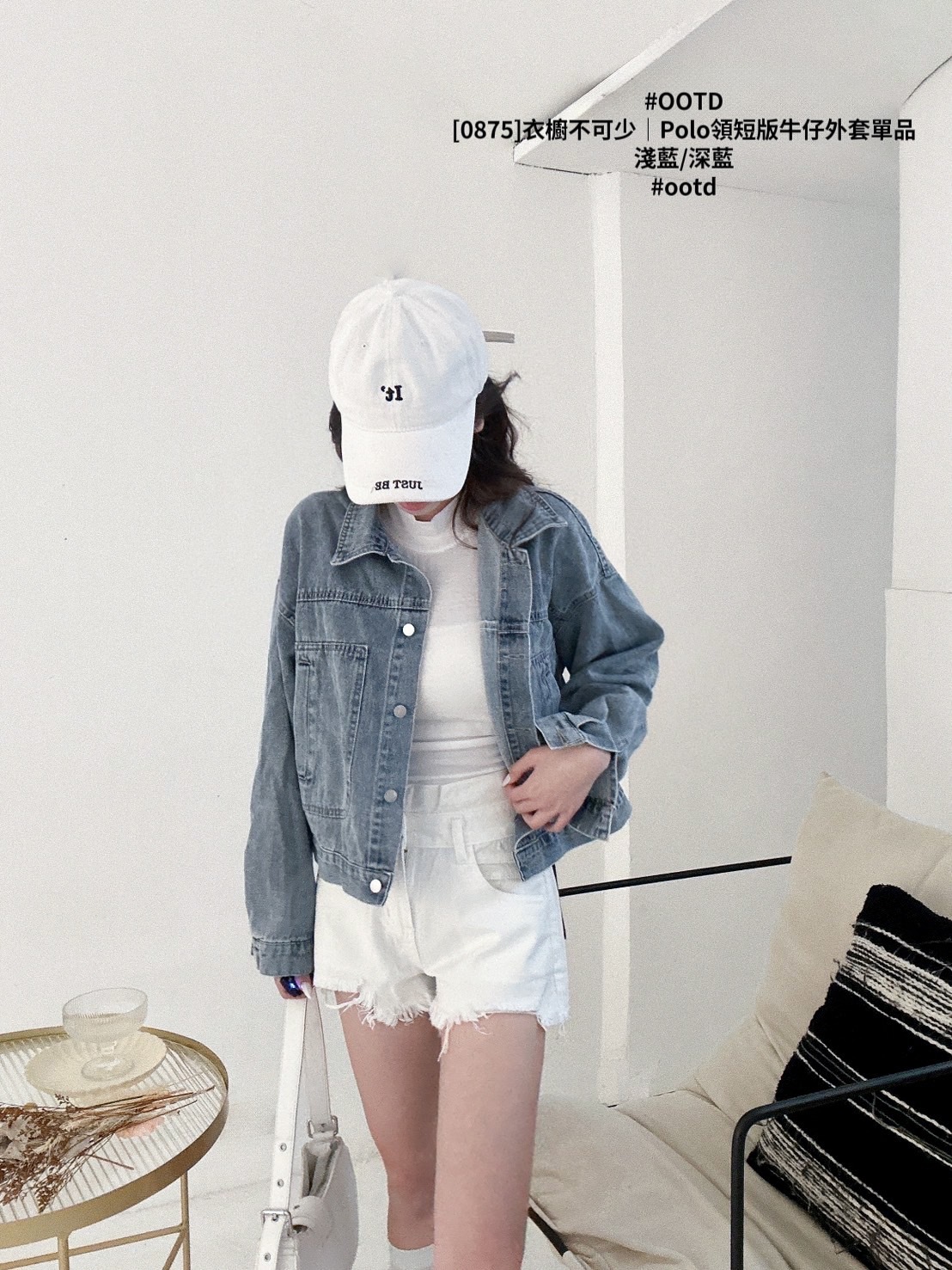 0875]衣櫥不可少｜Polo領短版牛仔外套單品 (4)