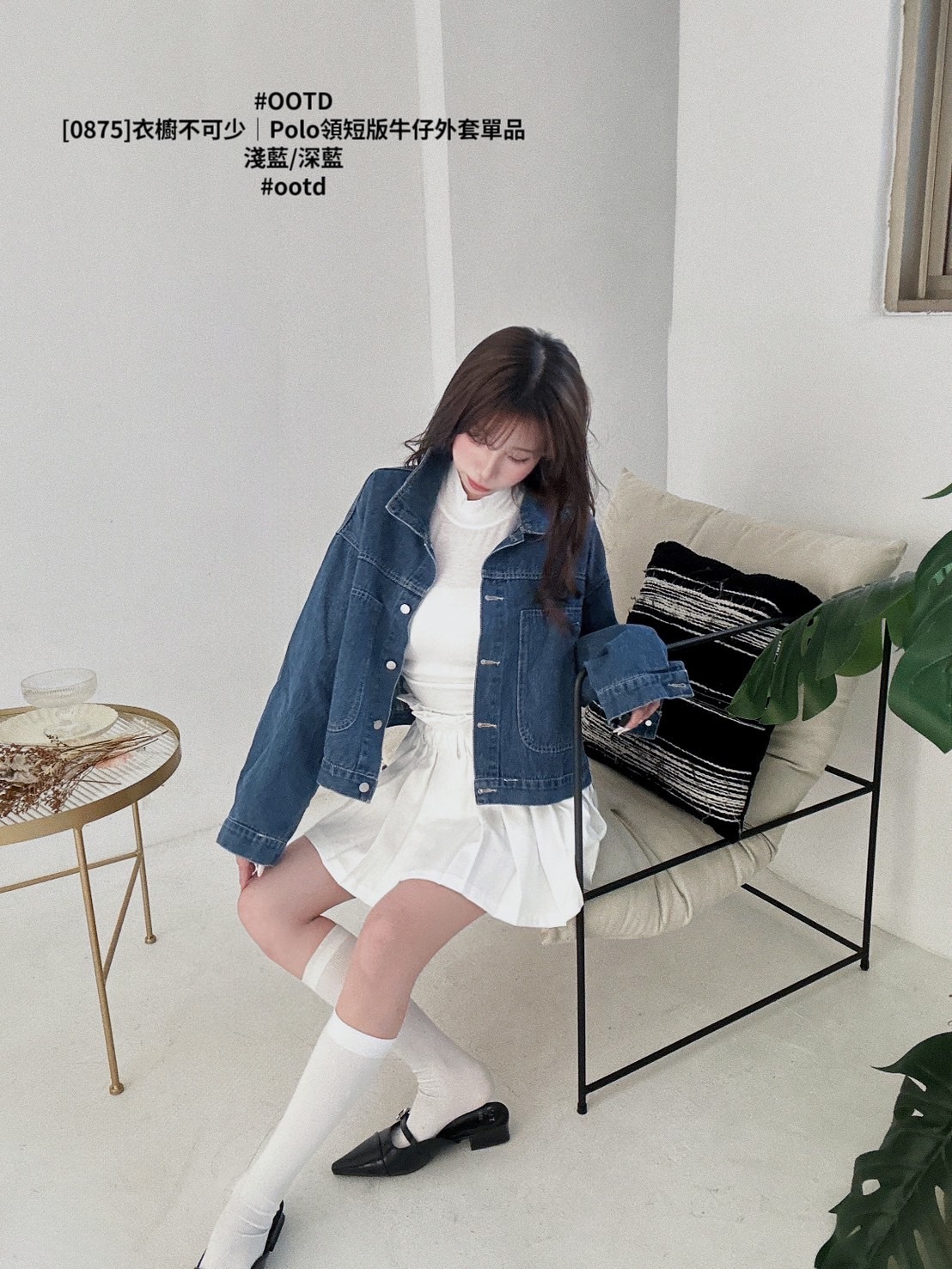 0875]衣櫥不可少｜Polo領短版牛仔外套單品 (6)