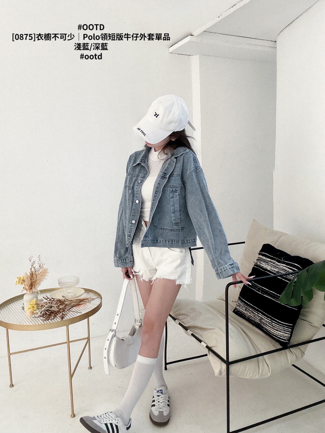 0875]衣櫥不可少｜Polo領短版牛仔外套單品 (2)