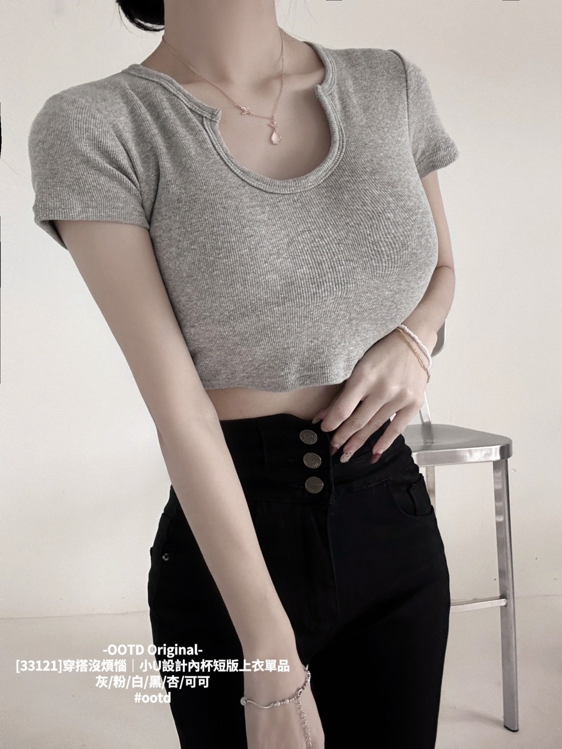 [33121]穿搭沒煩惱｜小U設計內杯短版上衣單品 (10)