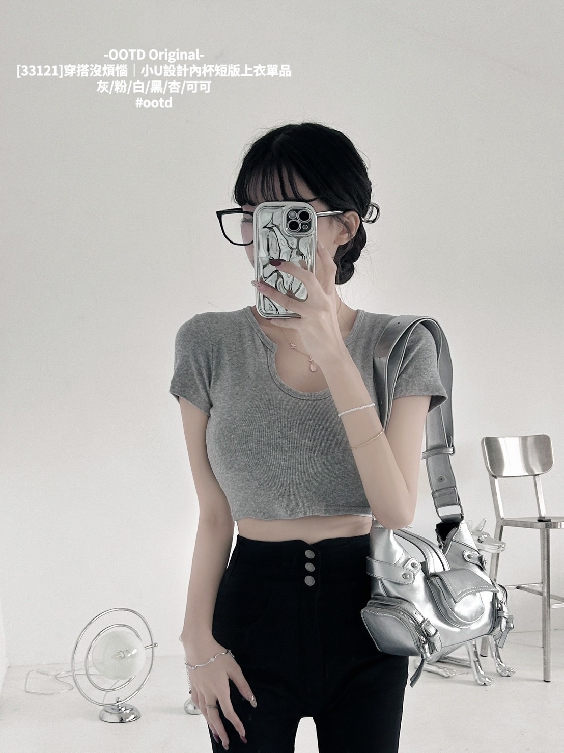 [33121]穿搭沒煩惱｜小U設計內杯短版上衣單品 (9)