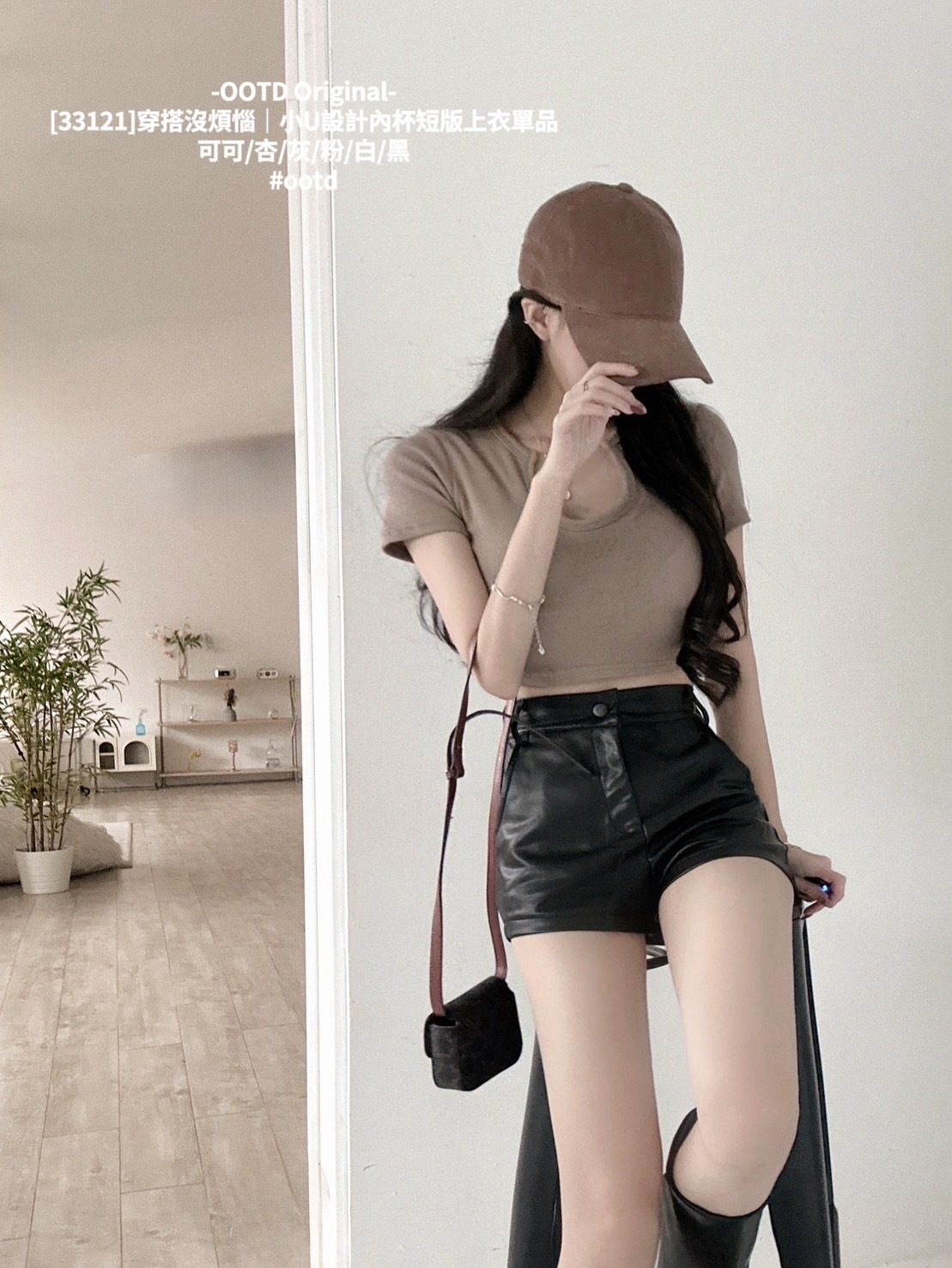 [33121]穿搭沒煩惱｜小U設計內杯短版上衣單品 (8)
