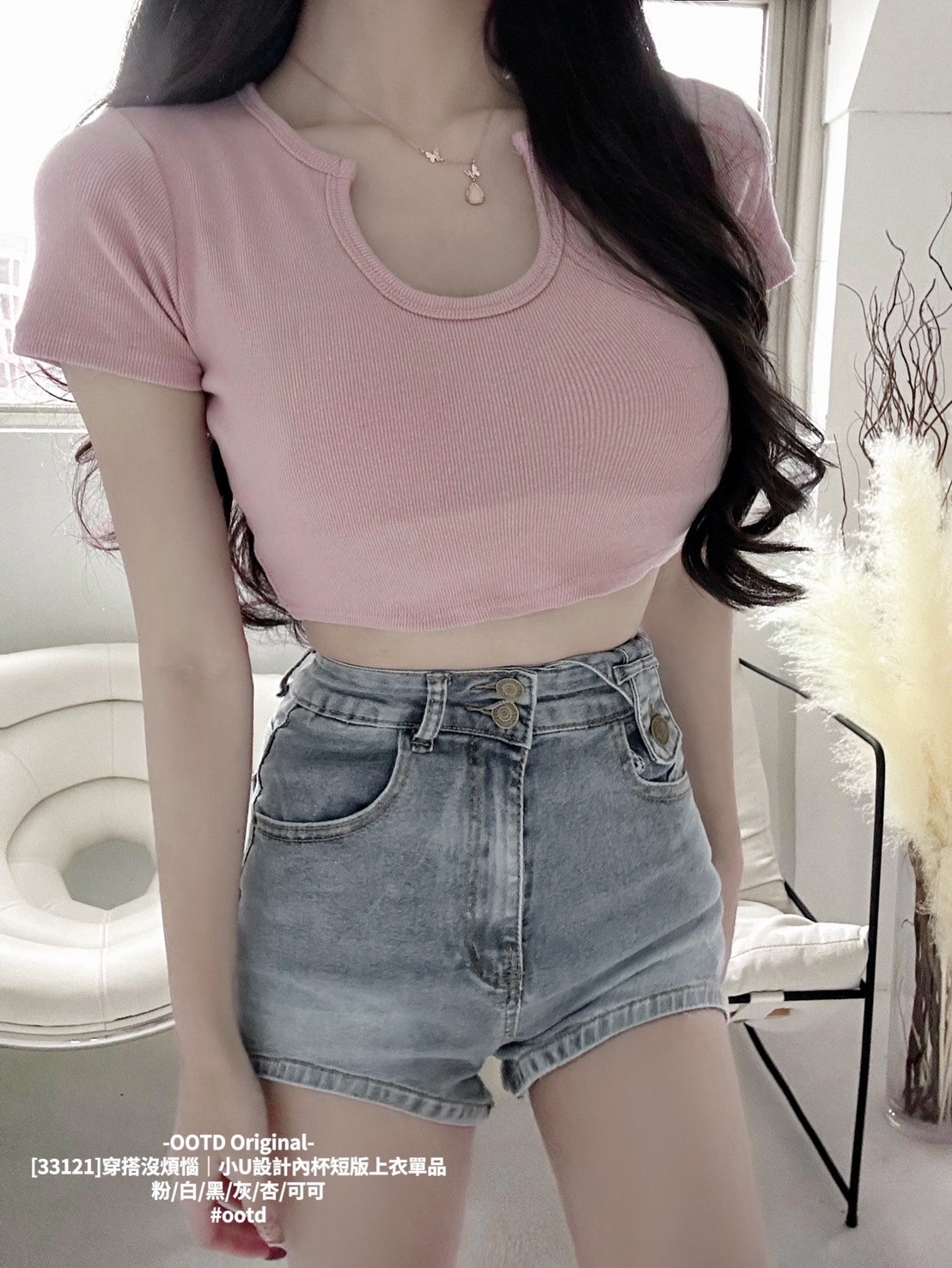 [33121]穿搭沒煩惱｜小U設計內杯短版上衣單品 (6)