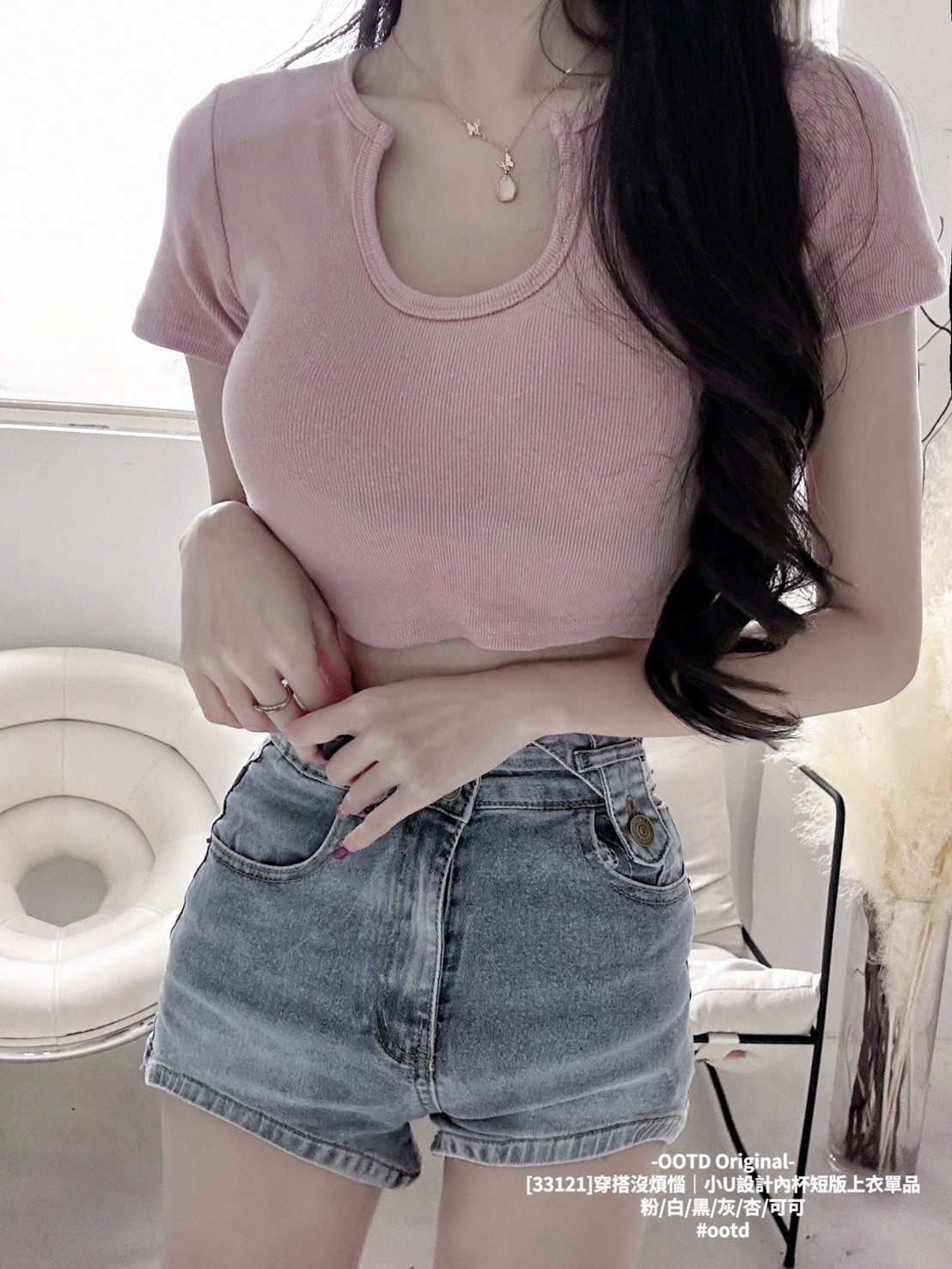 [33121]穿搭沒煩惱｜小U設計內杯短版上衣單品 (5)