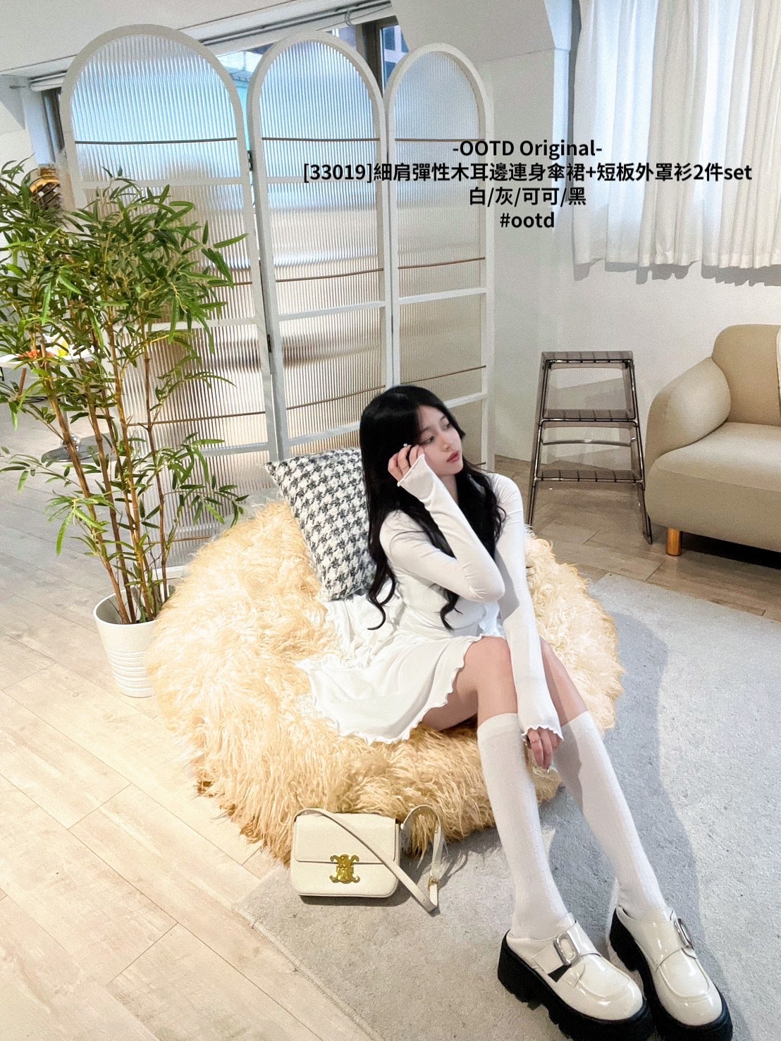 [33019]細肩彈性木耳邊連身傘裙+短板外罩衫2件set