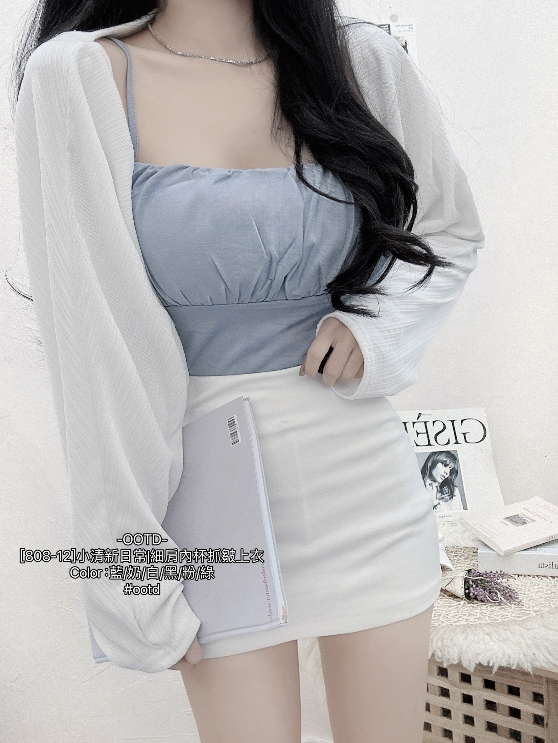 [808-12]小清新日常細肩內杯抓皺上衣 (7)