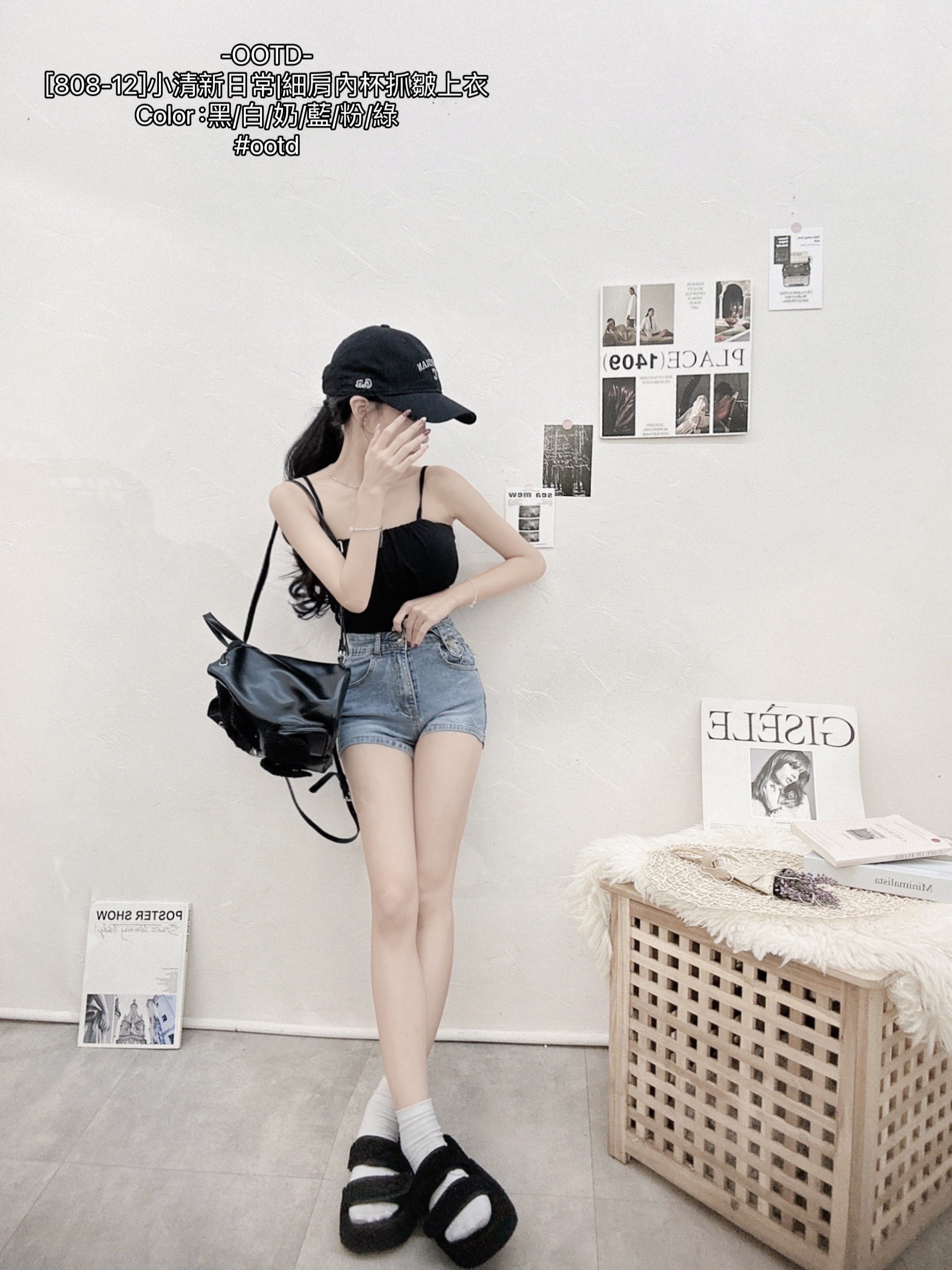 [808-12]小清新日常細肩內杯抓皺上衣 (9)