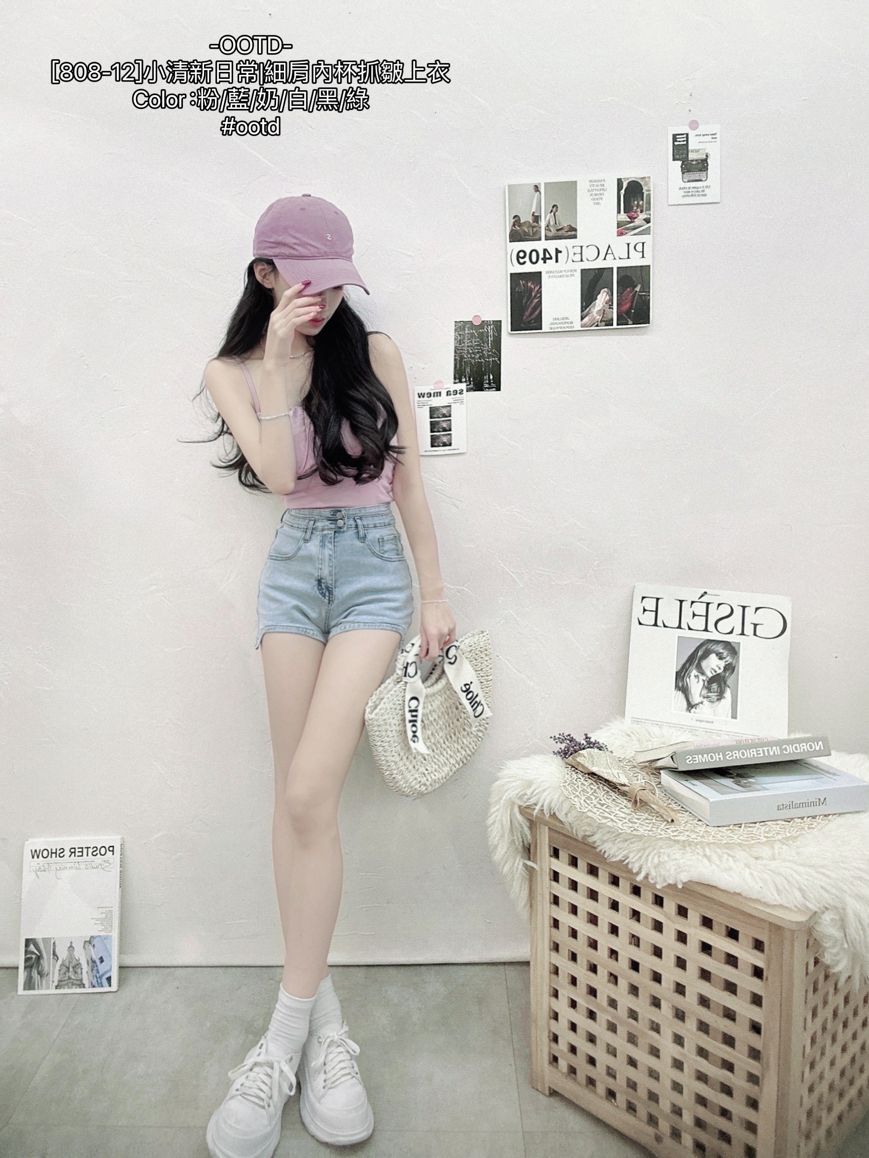 [808-12]小清新日常細肩內杯抓皺上衣 (5)