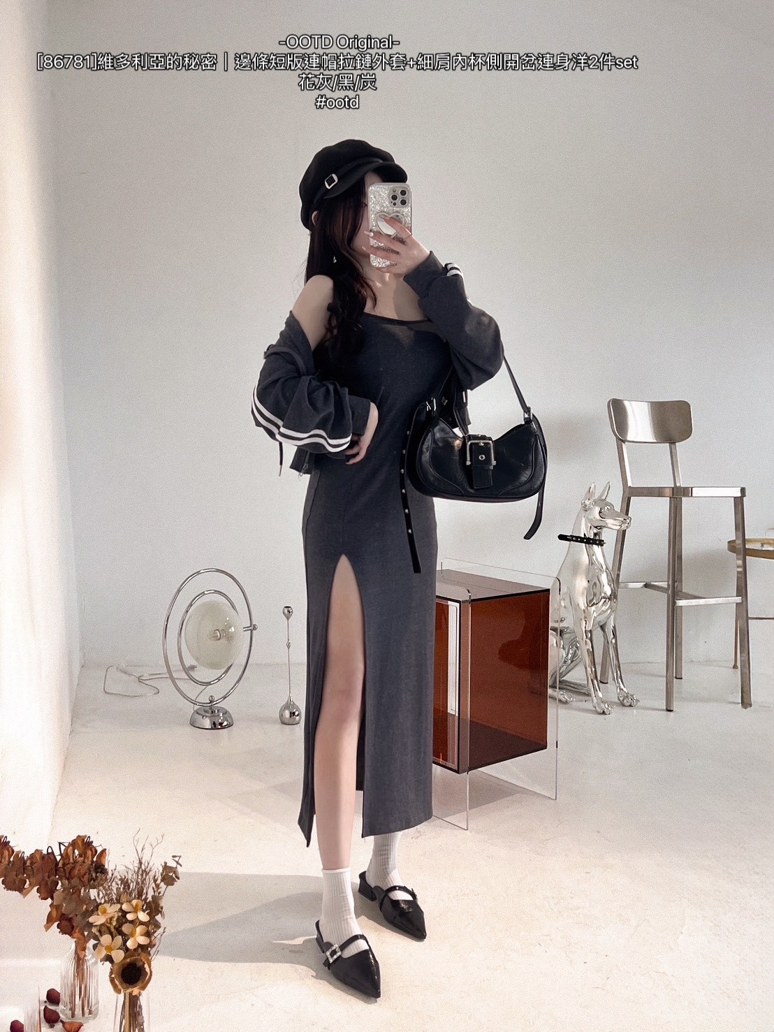 [86781]維多利亞的秘密｜邊條短版連帽拉鏈外套+細肩內杯側開岔連身洋2件set (4)