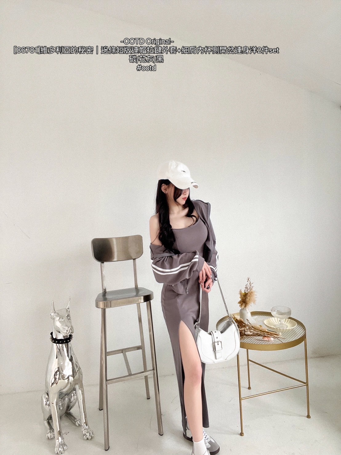 [86781]維多利亞的秘密｜邊條短版連帽拉鏈外套+細肩內杯側開岔連身洋2件set