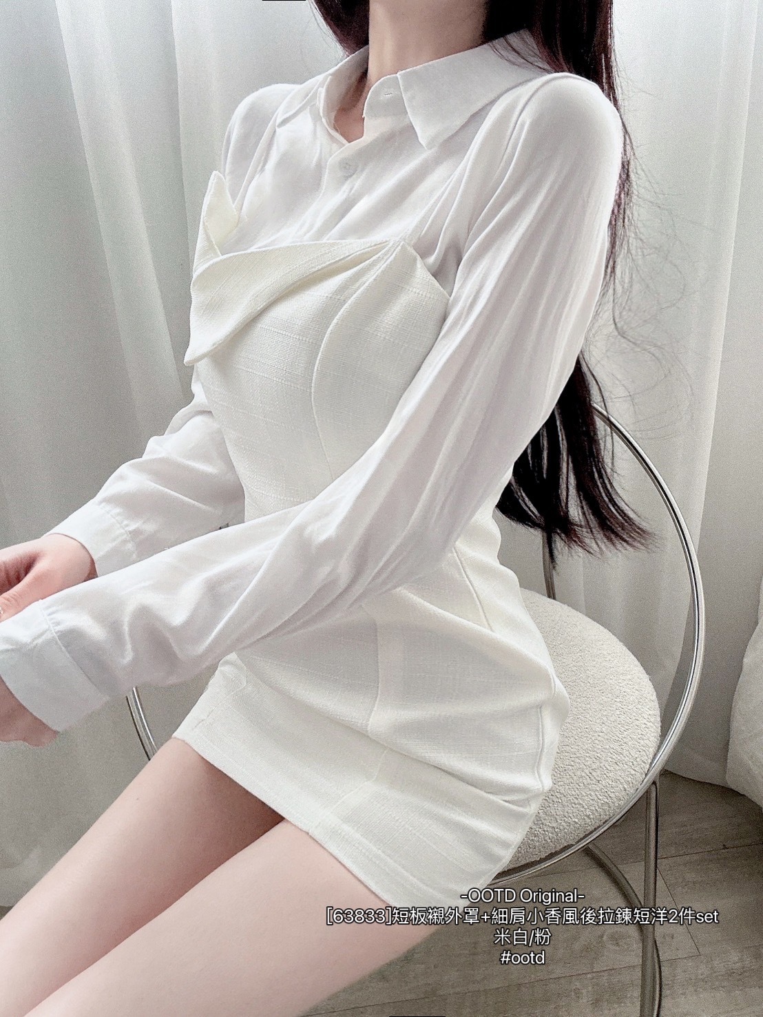 [63833]短板襯外罩+細肩小香風後拉鍊短洋2件set