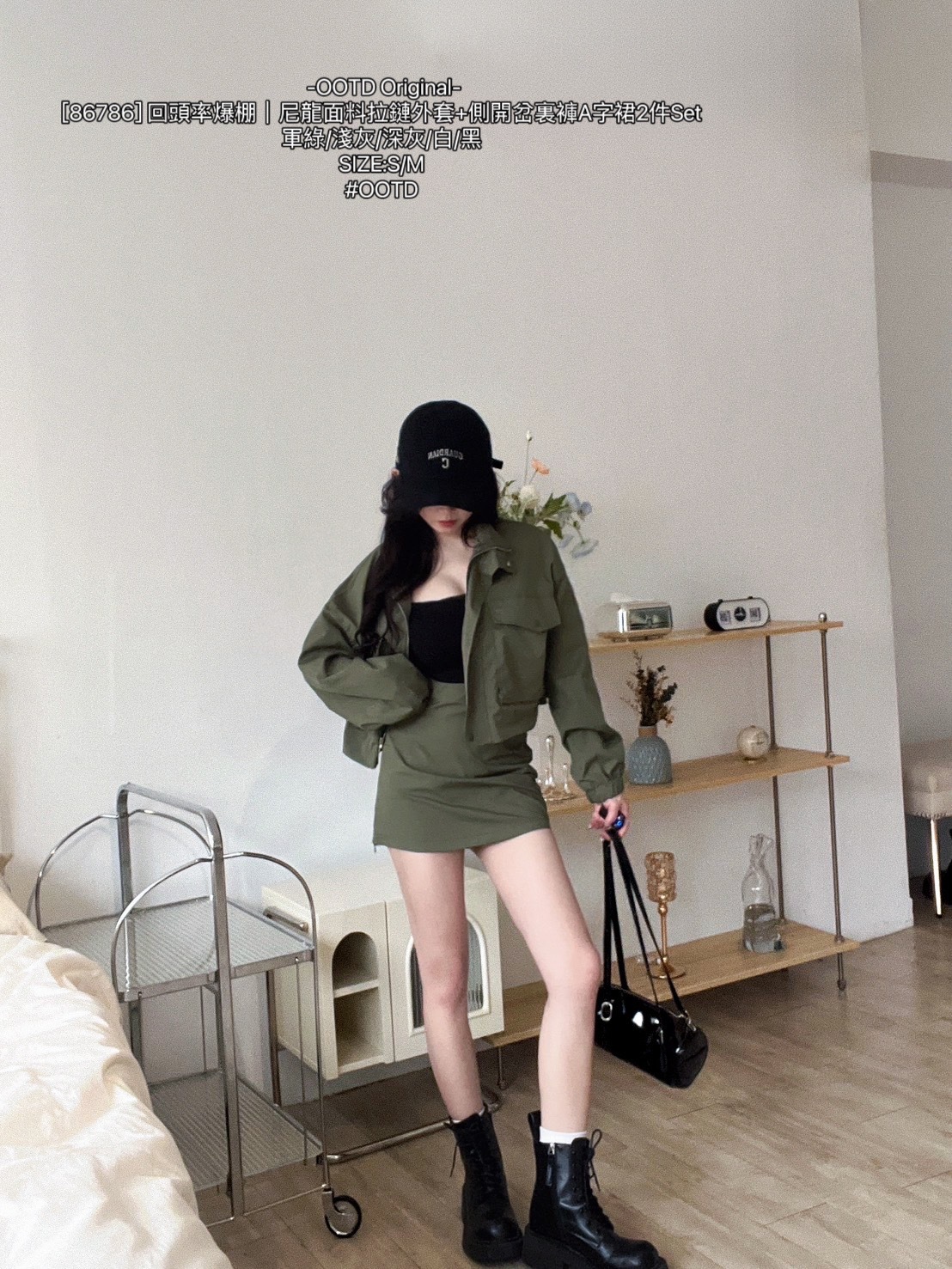 [86786] 回頭率爆棚｜尼龍面料拉鏈外套+側開岔裏褲A字裙2件Set (5)