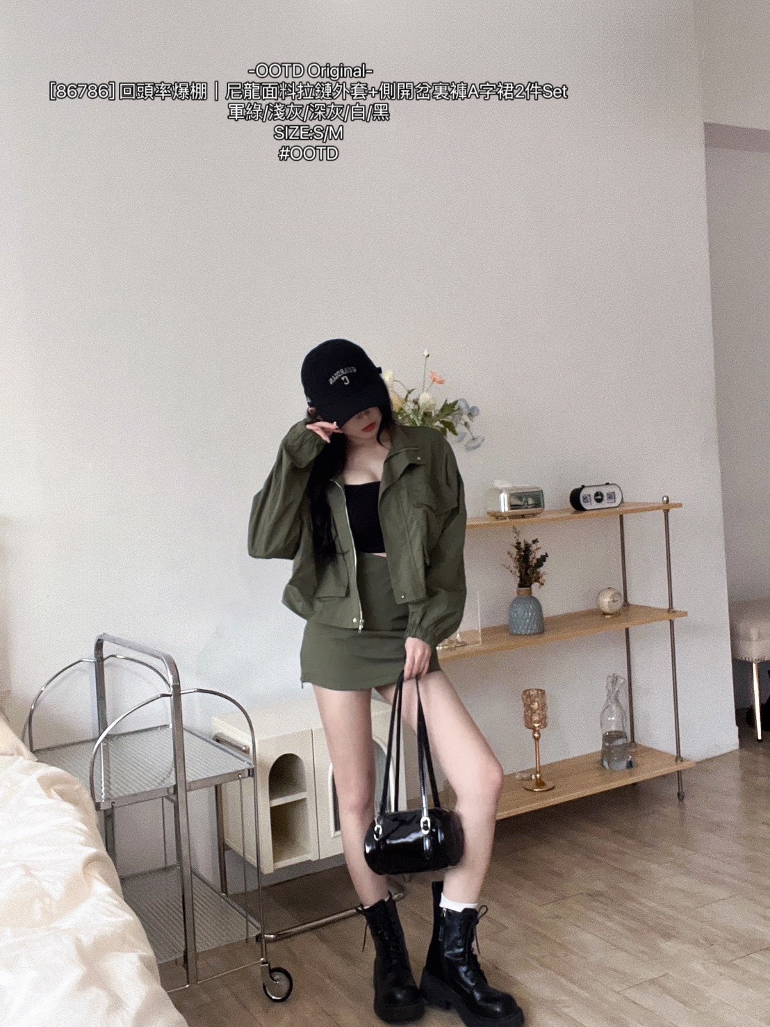 [86786] 回頭率爆棚｜尼龍面料拉鏈外套+側開岔裏褲A字裙2件Set (6)