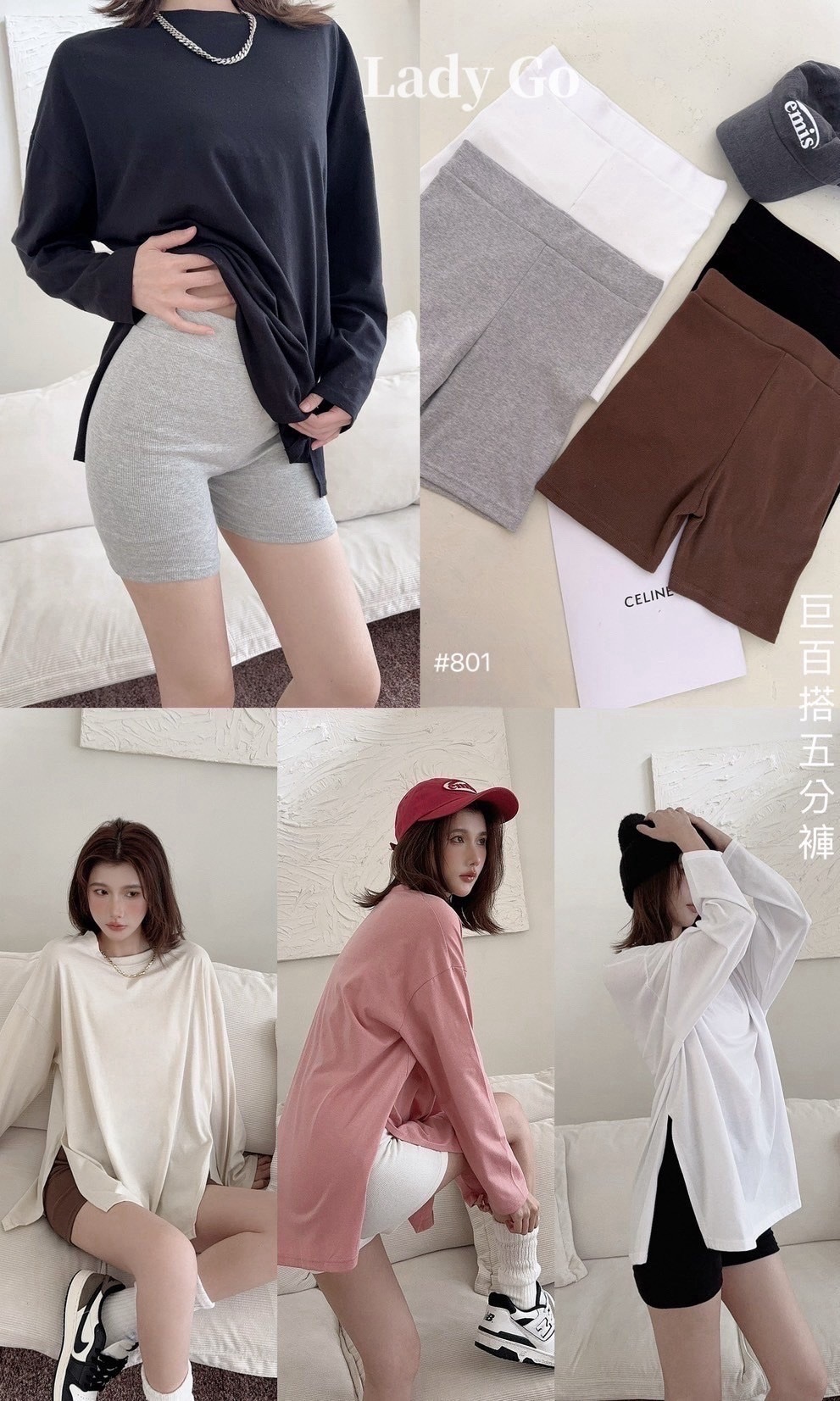 801螺紋百搭五分褲