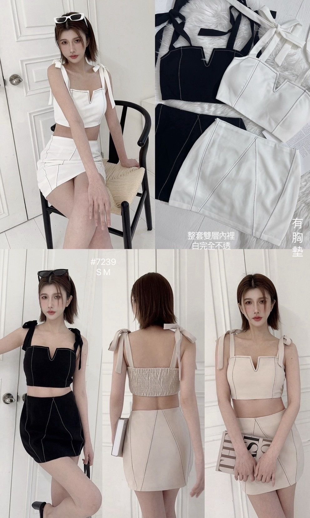 7239獨家反車線小V魚骨綁帶背心set (8)