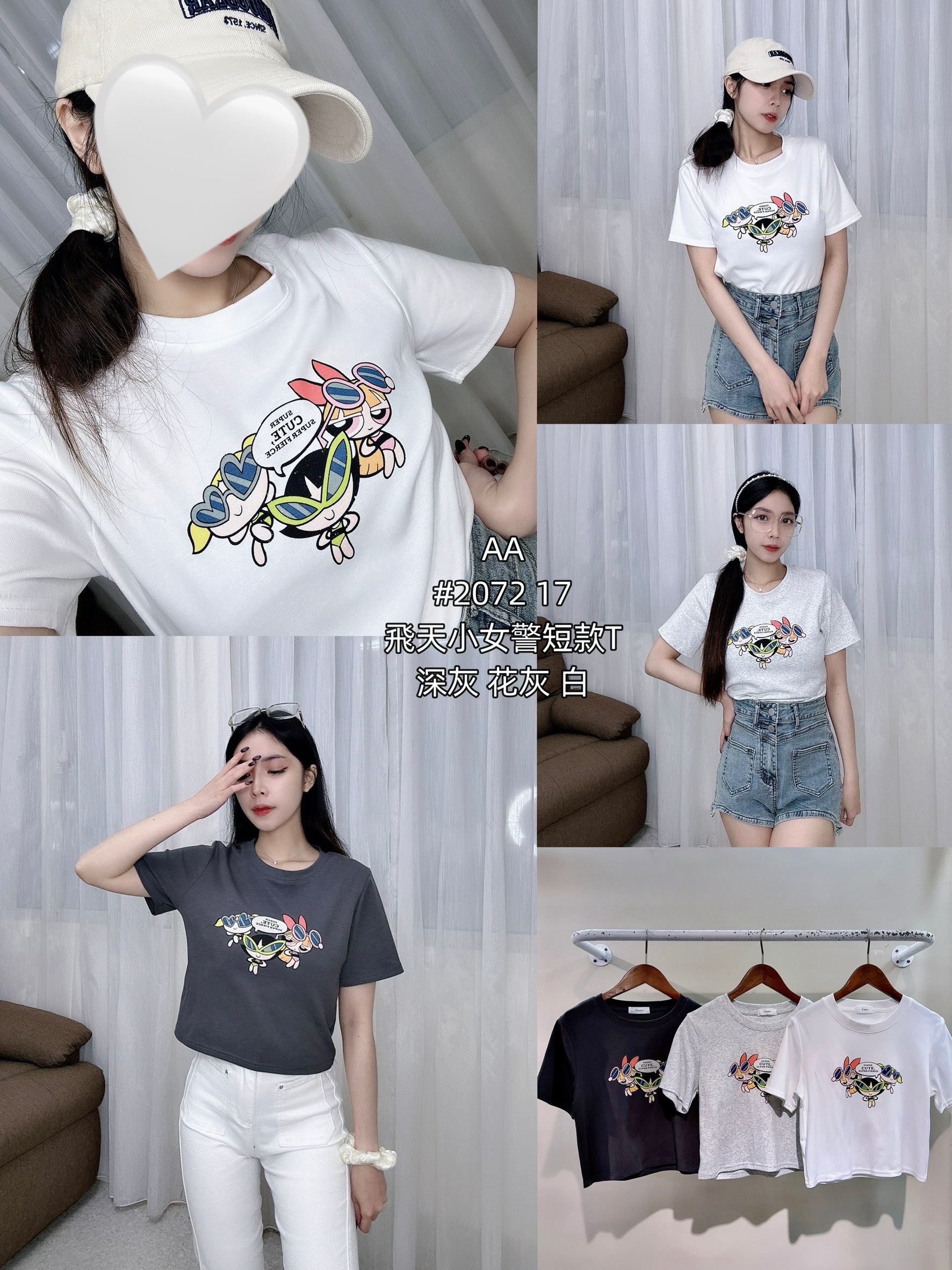 2072飛天小女警短T短款合身版型顯身材
