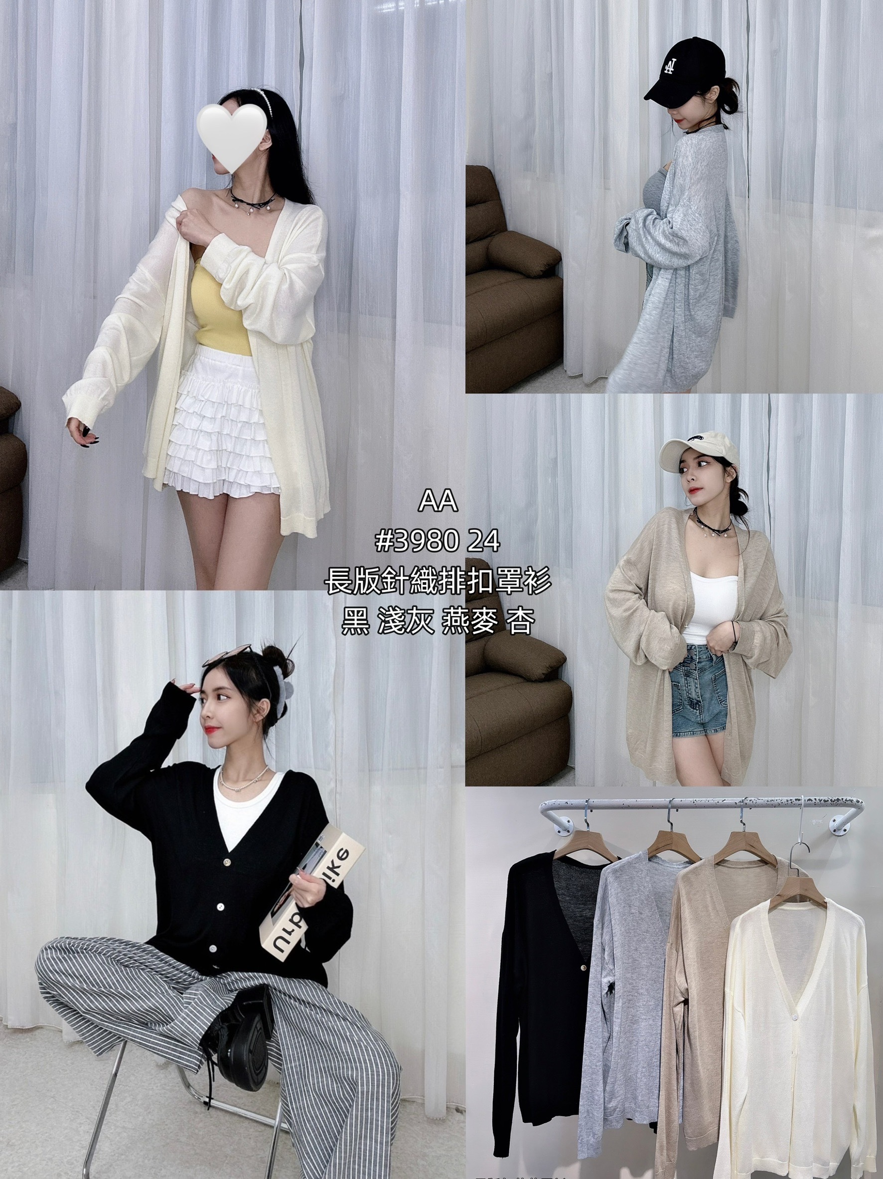 3980長板包芯紗罩衫V領透視防曬開衫