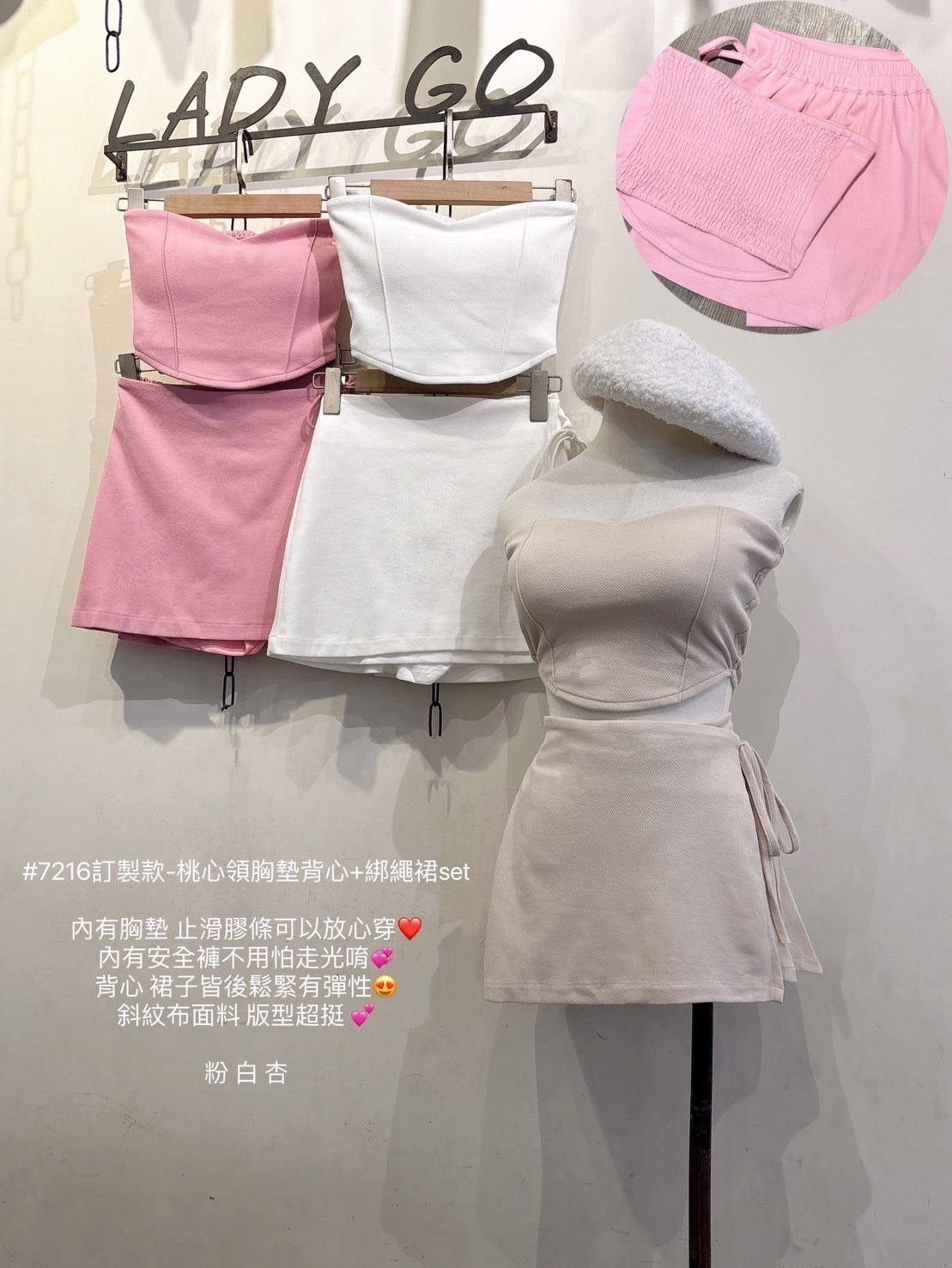 7216訂製款-桃心領胸墊背心+綁繩裙set
